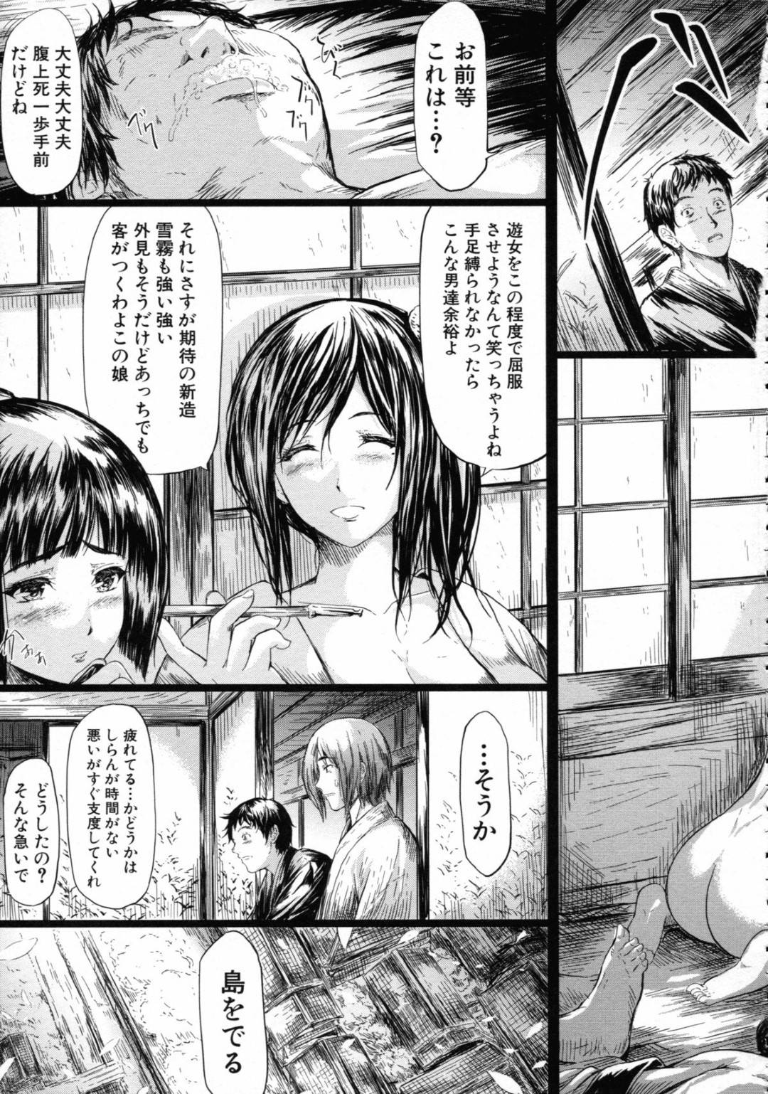 【エロ漫画】緊縛されて襲われちゃう美女…集団レイプで乳首責めされたりバックの中出しセックスで快楽堕ちしちゃう！【史鬼匠人：常春 Tokoharu 〈最終話〉】