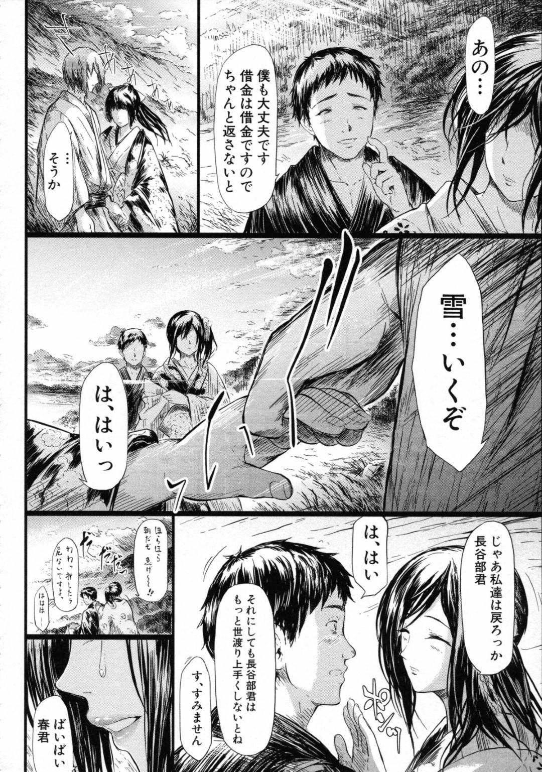 【エロ漫画】緊縛されて襲われちゃう美女…集団レイプで乳首責めされたりバックの中出しセックスで快楽堕ちしちゃう！【史鬼匠人：常春 Tokoharu 〈最終話〉】