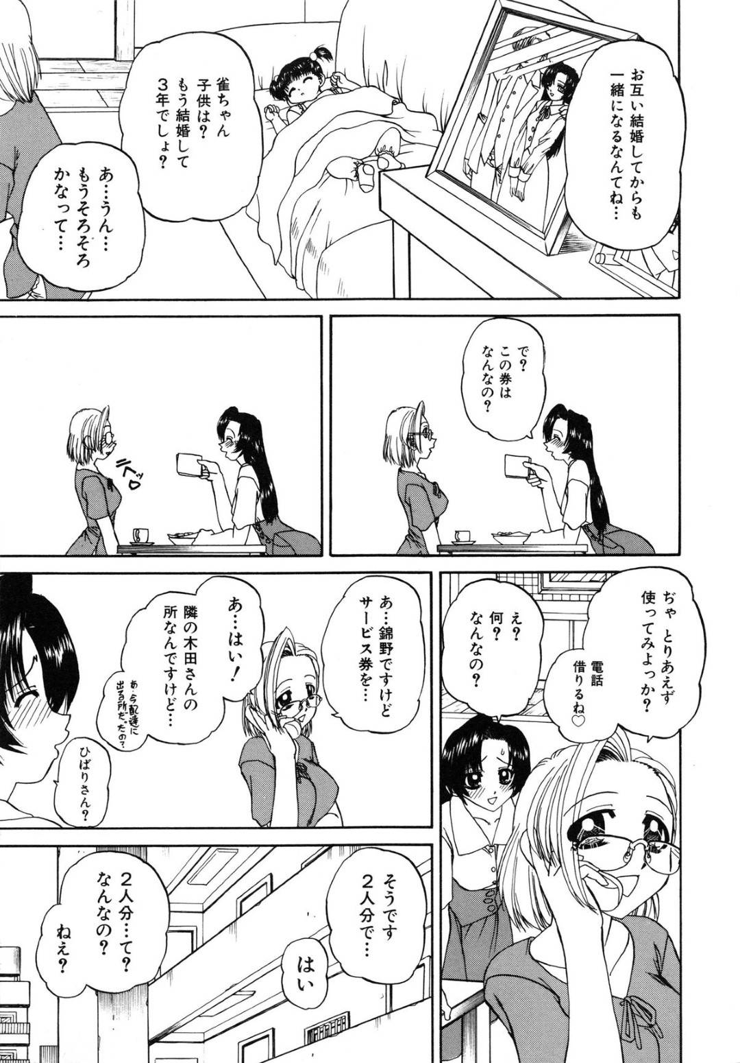 【エロ漫画】お米に襲われちゃう儚げな人妻…レイプでバックの中出しセックスでど変態なトロ顔に快楽堕ちして寝取られちゃう！【春籠漸：米屋の華】