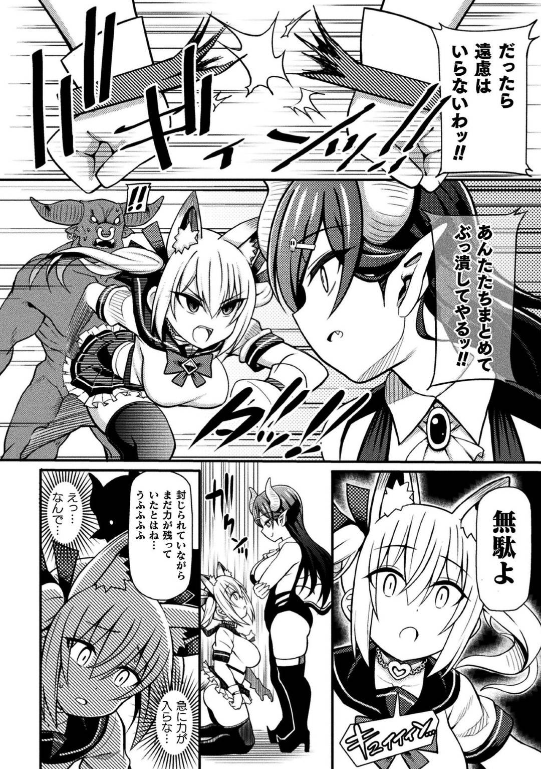 【エロ漫画】捕らえられて襲われちゃうかわいい魔法少女…乳首責めされちゃってど変態なトロ顔に集団レイプされて快楽堕ちしちゃう！【リチョウ：捕られられてピンチ！ 〜魔法少女ピュアフレンズの場合〜】