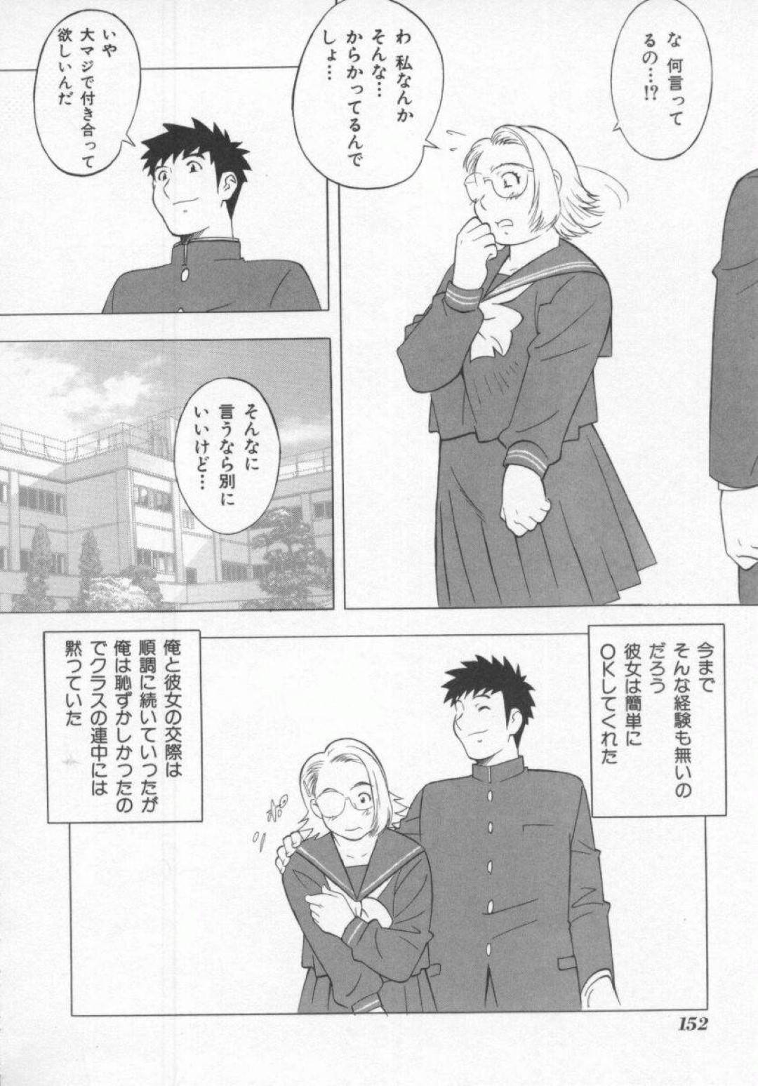 【エロ漫画】ダイエット中にセックスしちゃう眼鏡のぽっちゃり美少女…野外でバックの中出しセックスでトロ顔イチャラブしちゃう！【本情ヒロシ：がんばってブー子ちゃん】