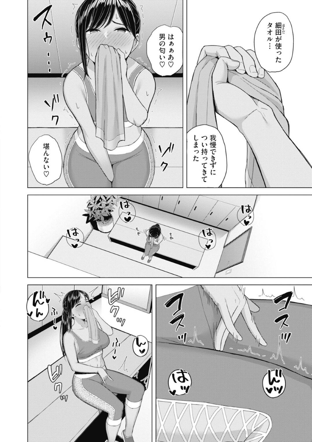 【エロ漫画】指導をしているショタのタオルでオナニーしている褐色のトレーナー…フェラしたり騎乗位の中出しセックスしちゃう！【ギョウザテイショク：Sweet Smell】