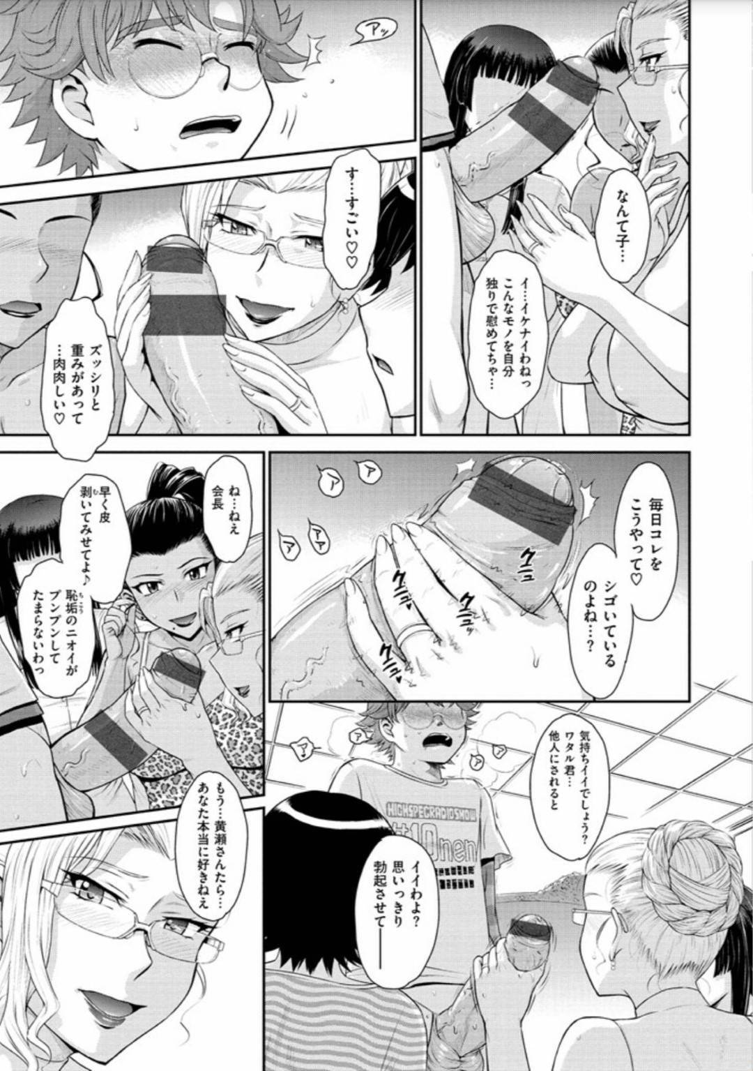 【エロ漫画】巨根のショタを襲っちゃうエッチなPTAの人妻たち…逆レイプに手コキしたりフェラしたりど変態なトロ顔の中出しセックスで筆下ろししちゃう！【月野定規：美魔女の森】