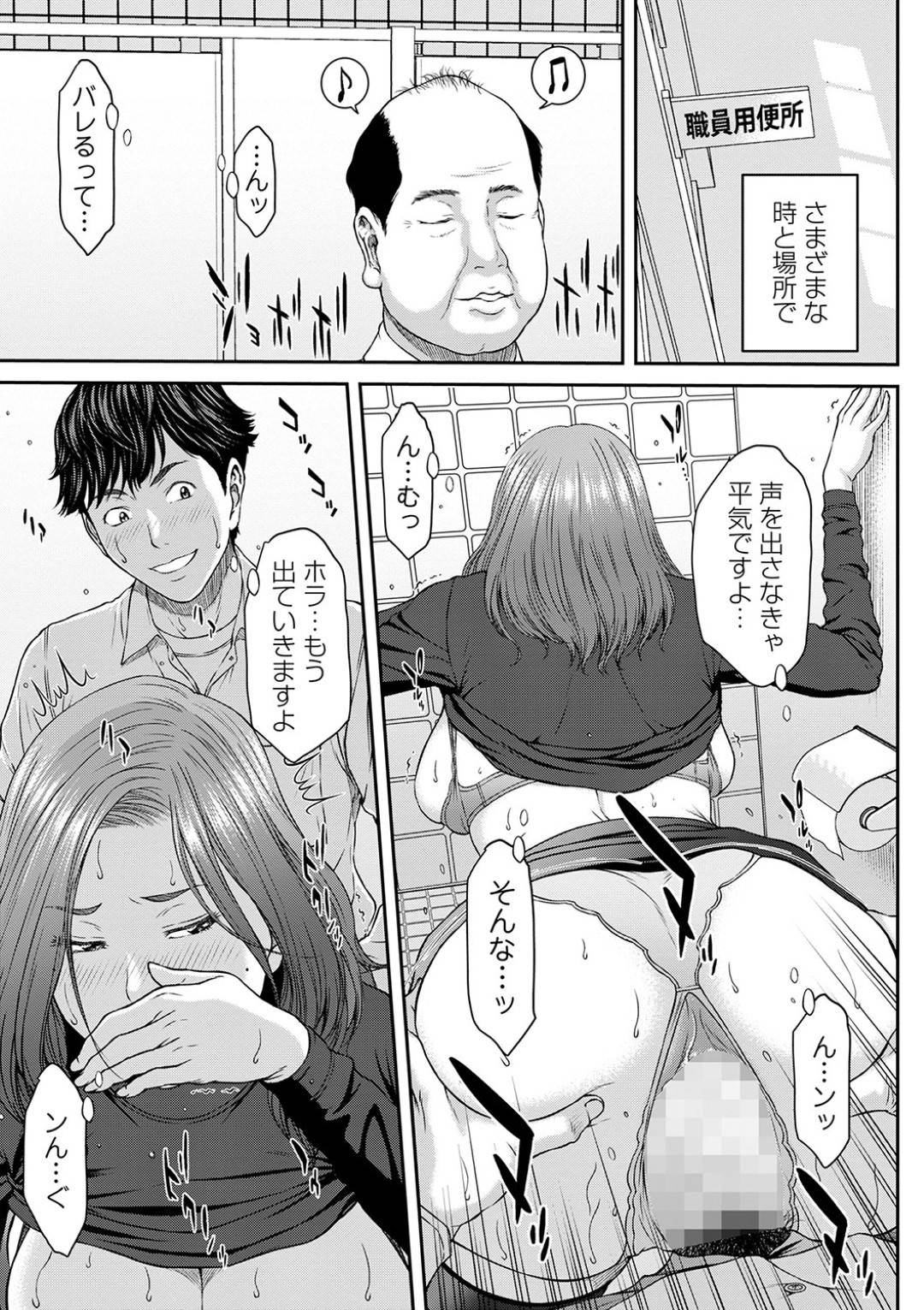 【エロ漫画】あまりにエッチすぎるセクシーな先生…バックの中出しセックスやアナル責めでど変態なトロ顔になっちゃう！【ウエノ直哉：嗜み！！ ローズ先生】