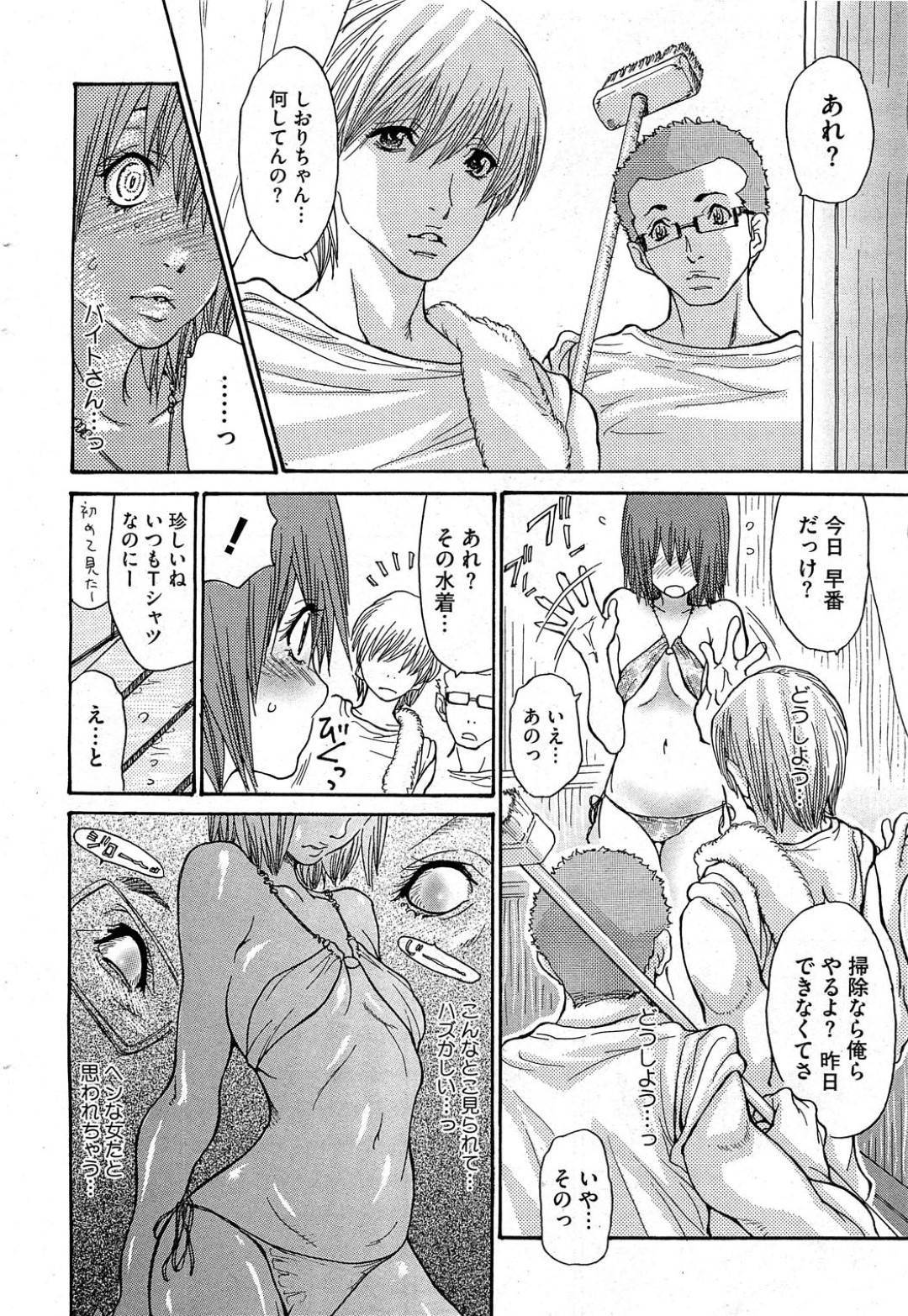 【エロ漫画】海の家の性奉仕してくれるエッチな熟女…イチャイチャとフェラしたり乳首責めされちゃって3Pの中出しセックスでトロ顔になっちゃう！【葵ヒトリ：海のYeah!!2012 前編 梓さんといっしょ】