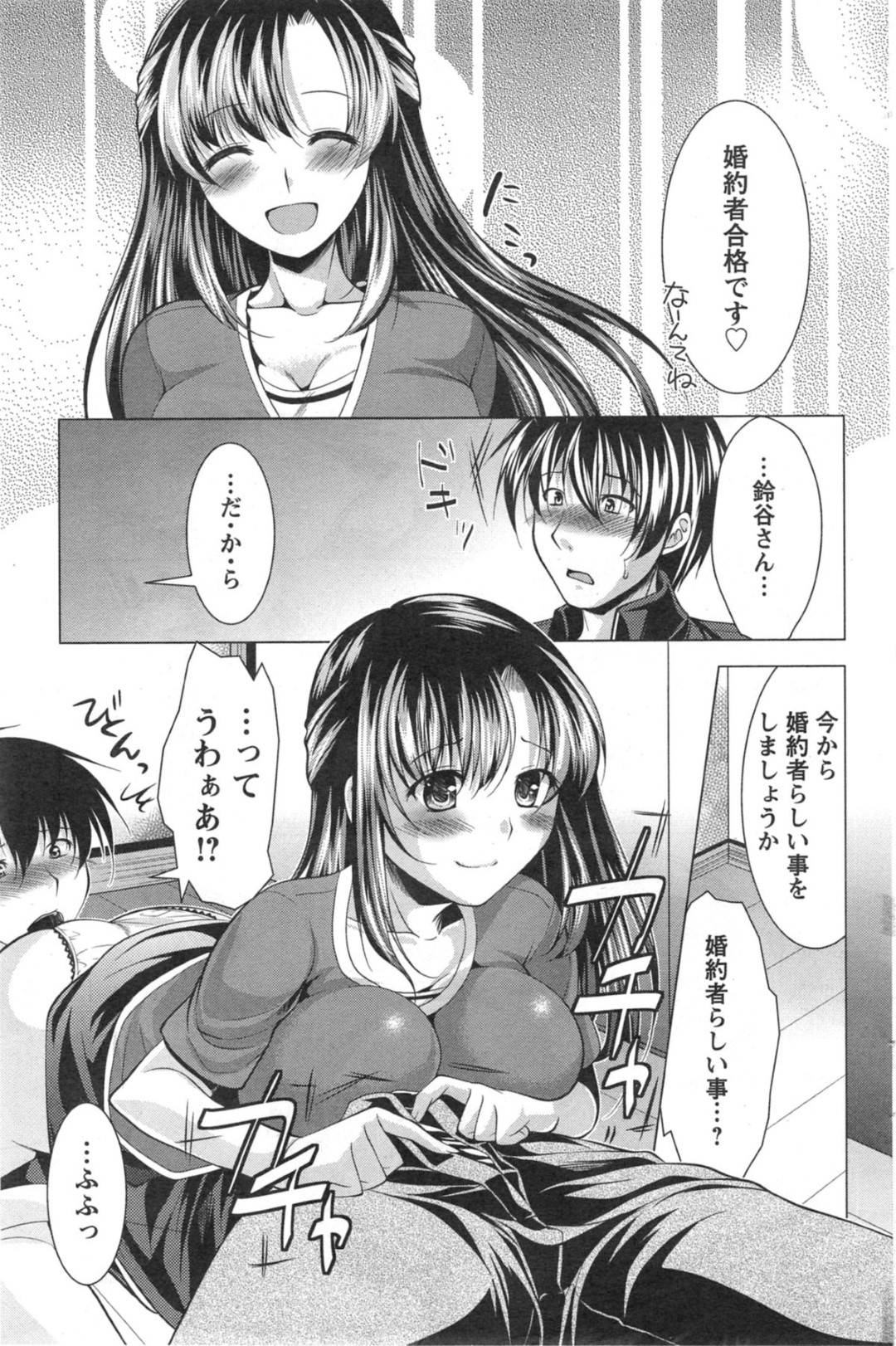 【エロ漫画】昔会ったことを打ち明けてスッキリした美人な人妻…イチャイチャとフェラしたりトロ顔の中出しセックスしちゃう！【松波留美：第8話：ワタシの秘密 そして思い出】