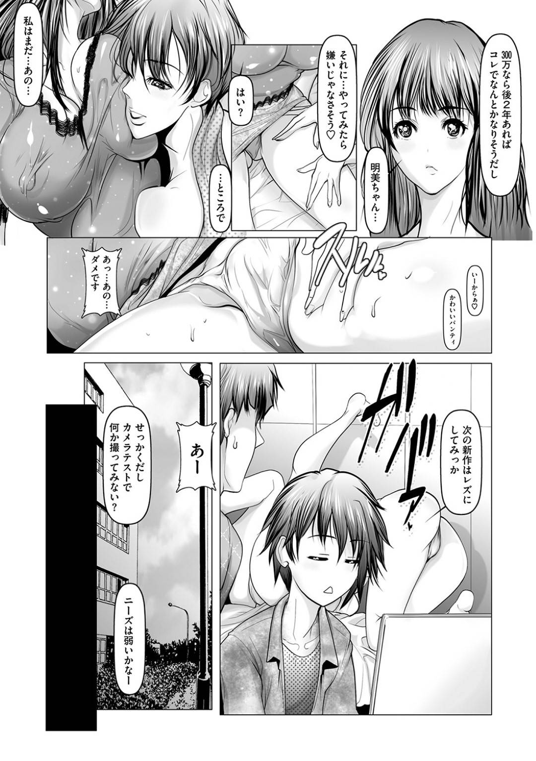 【エロ漫画】AV撮影しちゃって演技じゃなく本当に楽しんじゃうエッチなJD2人…フェラしたり乳首舐めされたりイチャイチャとトロ顔の中出しセックスされちゃう！【三木大路：撮影ハプニング】