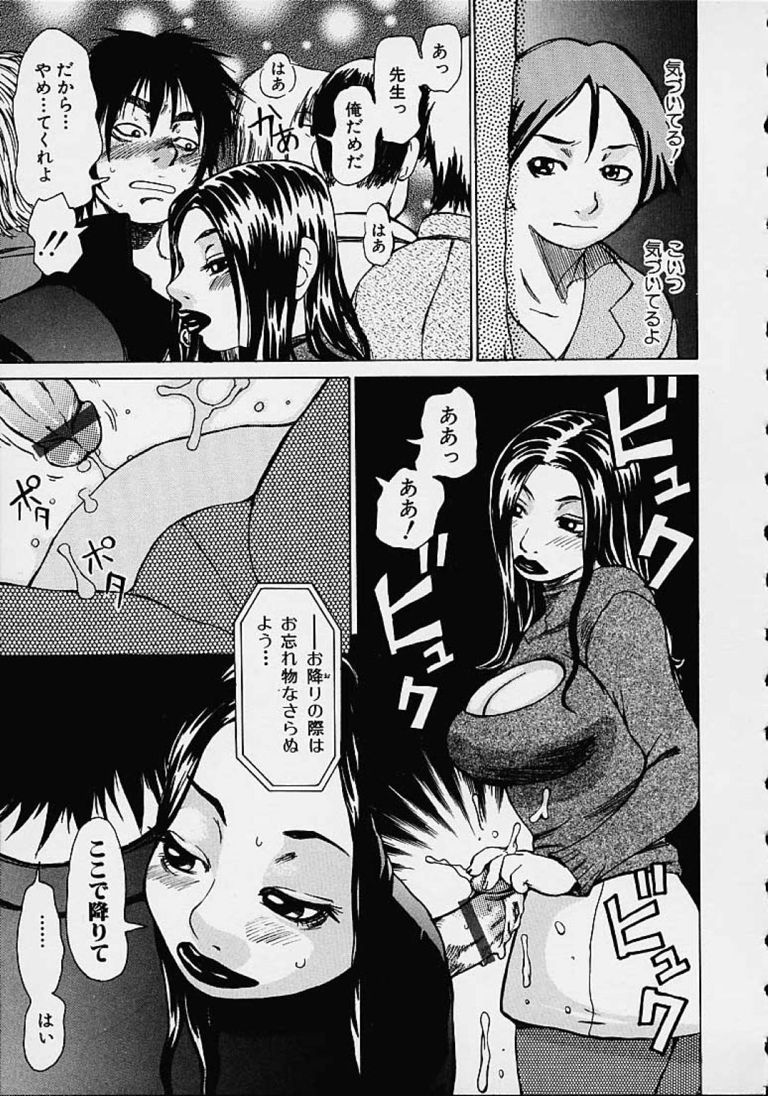 【エロ漫画】彼氏持ちを狙っているエッチなかわいい姉…手コキしたりフェラしたりトロ顔の中出しセックスしちゃう！【吉良広義：誰かがが見てる】