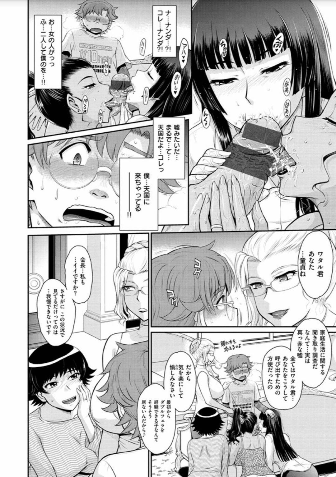 【エロ漫画】巨根のショタを襲っちゃうエッチなPTAの人妻たち…逆レイプに手コキしたりフェラしたりど変態なトロ顔の中出しセックスで筆下ろししちゃう！【月野定規：美魔女の森】