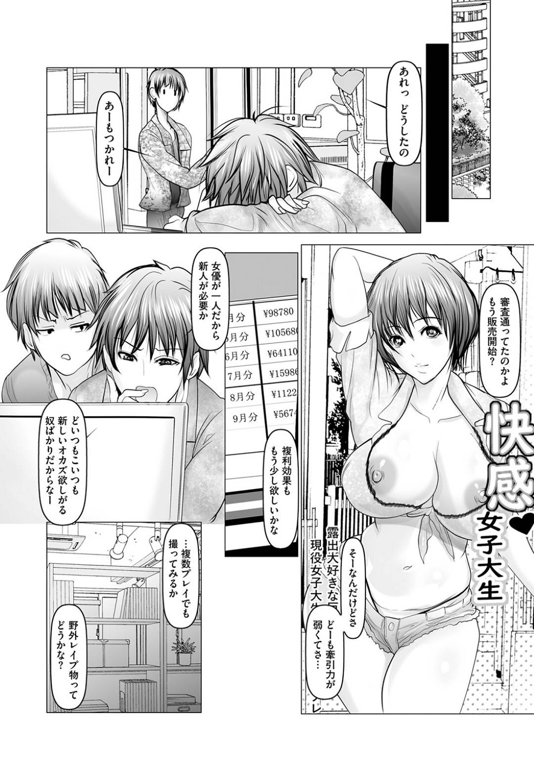 【エロ漫画】AV撮影しちゃって演技じゃなく本当に楽しんじゃうエッチなJD2人…フェラしたり乳首舐めされたりイチャイチャとトロ顔の中出しセックスされちゃう！【三木大路：撮影ハプニング】