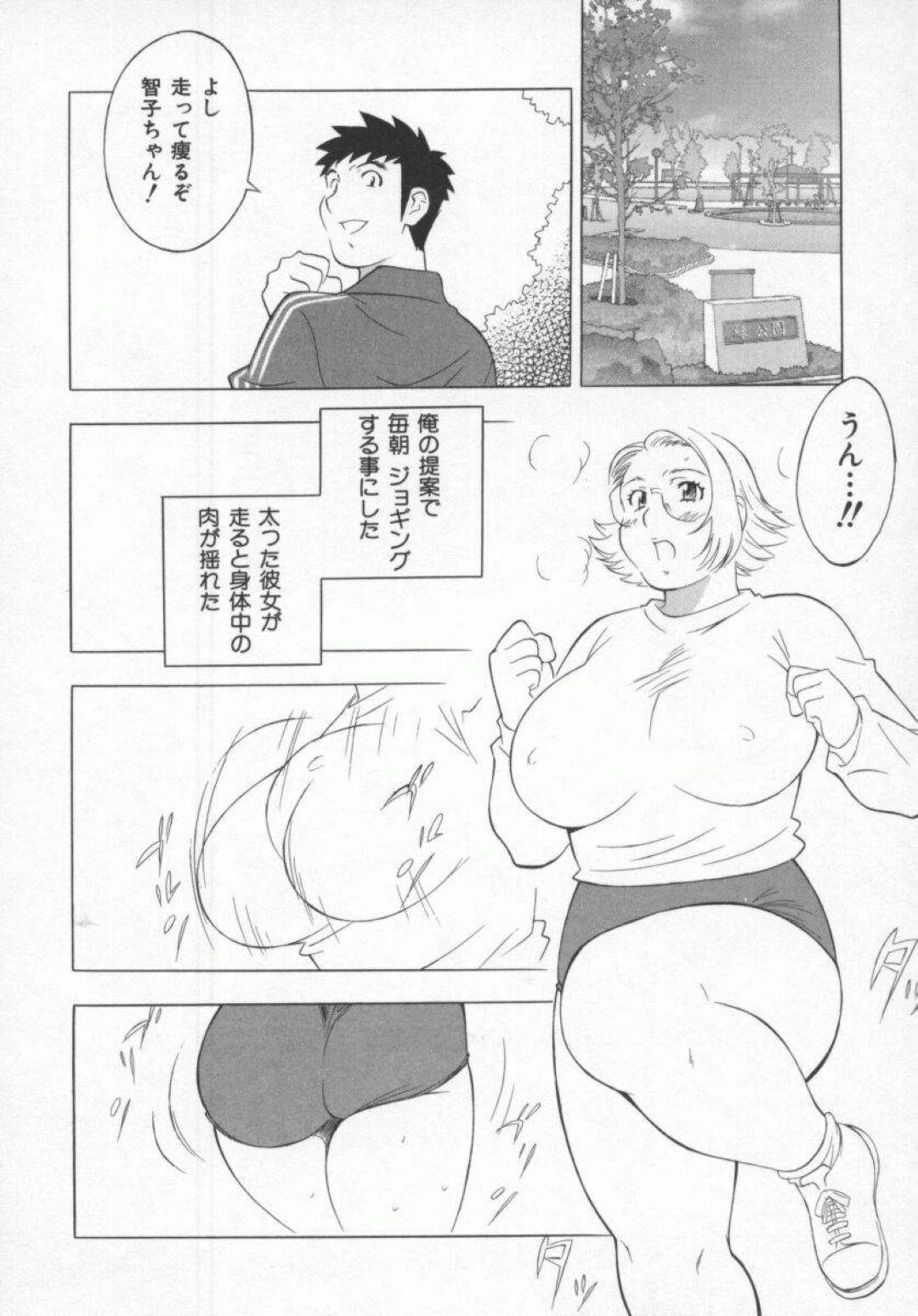 【エロ漫画】ダイエット中にセックスしちゃう眼鏡のぽっちゃり美少女…野外でバックの中出しセックスでトロ顔イチャラブしちゃう！【本情ヒロシ：がんばってブー子ちゃん】