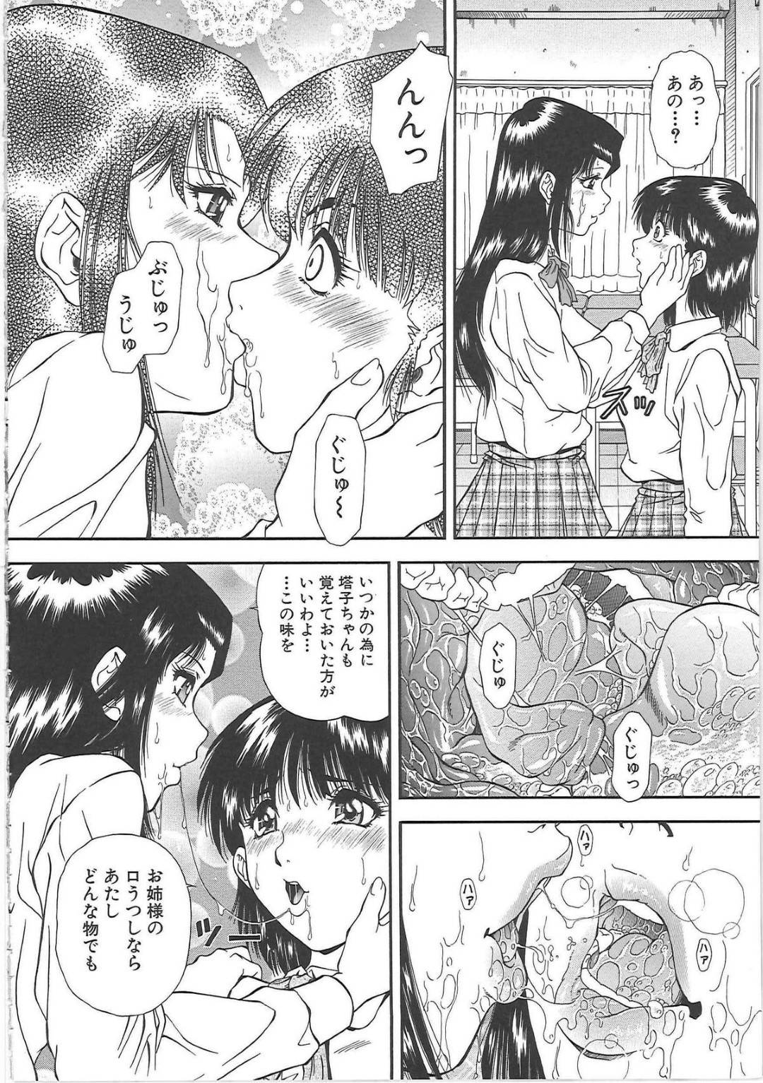 【エロ漫画】レズセックスを脅されても動じない生意気すぎる美少女たち…フェラしたりバックのアナルセックスやレズキスでイチャイチャしちゃう！【飯尾鉄明：なまいき】