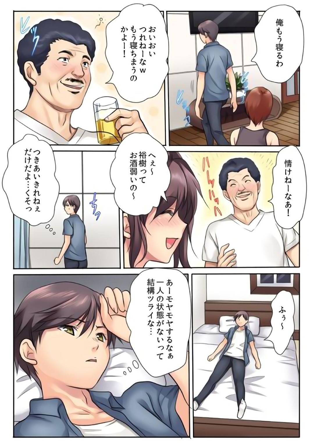 【エロ漫画】逆に襲ってくるエロ下着な姉妹…逆レイプに姉妹丼にイチャイチャと中出しセックスしちゃう！【神藤みけこ：エッチな姉妹と同居性活～ベッドでお風呂で食卓で～ (1)】