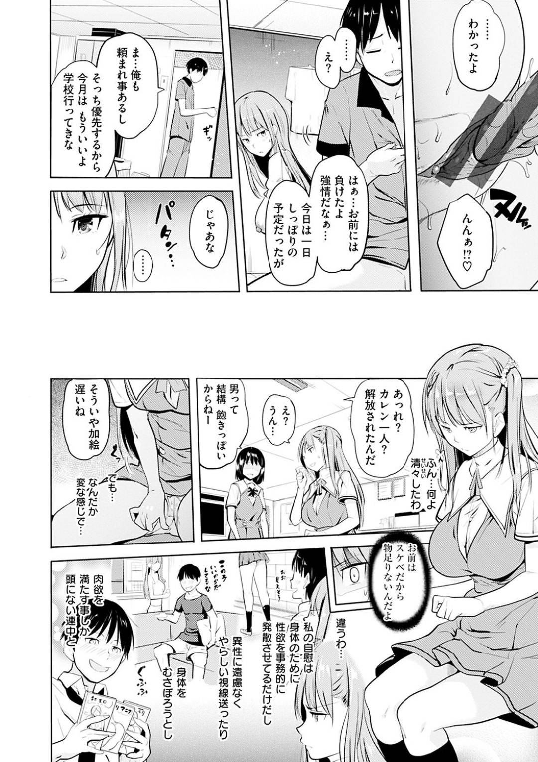 【エロ漫画】兄と仲良くならないといけない日にセックスするハメになる生意気な妹…近親相姦にだいしゅきホールドの中出しセックスでイチャラブしちゃう！【ナックルカーブ：お兄ちゃん感謝デー】