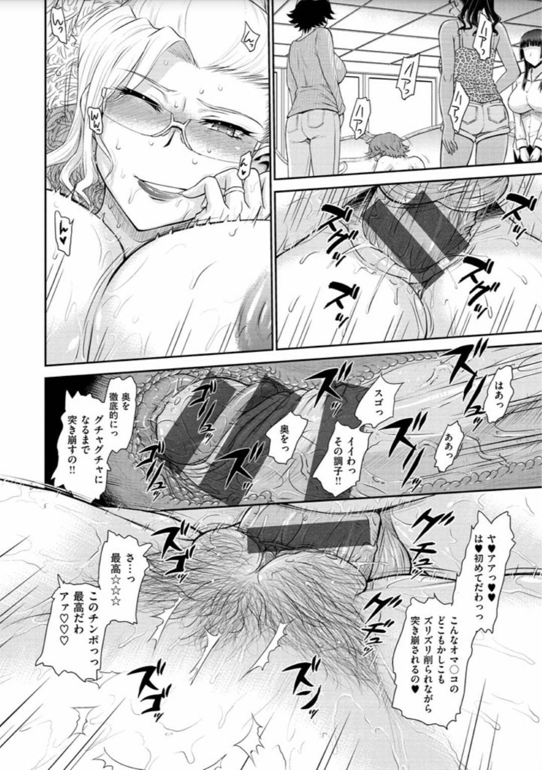 【エロ漫画】巨根のショタを襲っちゃうエッチなPTAの人妻たち…逆レイプに手コキしたりフェラしたりど変態なトロ顔の中出しセックスで筆下ろししちゃう！【月野定規：美魔女の森】