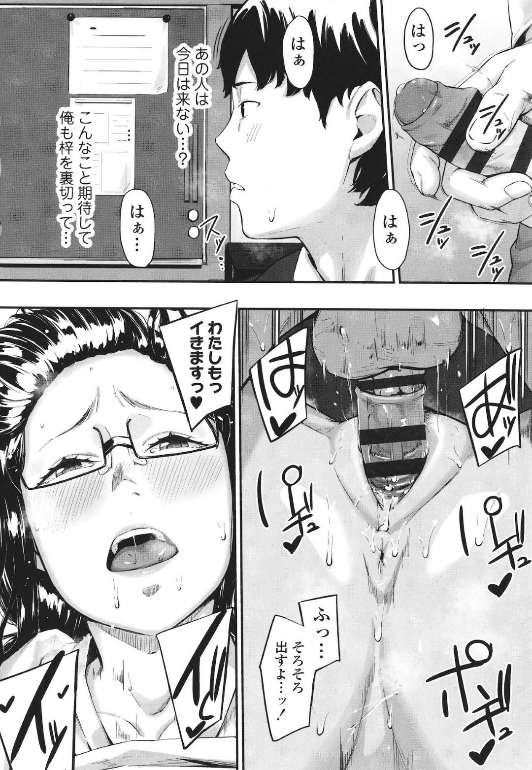 【エロ漫画】寝取られ調教されてしまったど変態なJK…イチャイチャとバックの中出しセックスでトロ顔になっちゃう！【田スケ：オキナグサ】