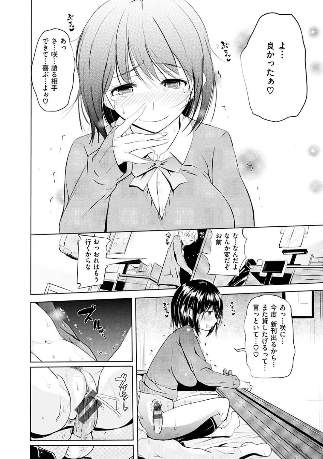 【エロ漫画】オナニーができずムラムラしていて兄のエロゲーをやっていたら襲われちゃうツンデレな妹…オナニーしたり乳首責めされちゃって騎乗位の中出しセックスやキスしてど変態なトロ顔に近親相姦しちゃう！【ナックルカーブ：てる子ちゃん家の幸せさん事情】