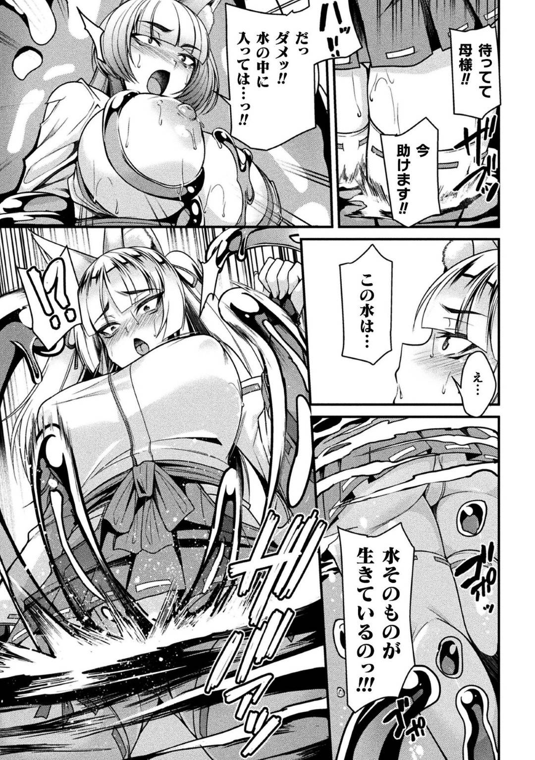 【エロ漫画】悪い水のスライム状の怪物に襲われちゃう巫女の母娘…アナル責めされたり中出しせされちゃってど変態なトロ顔に快楽堕ちしちゃう！【仁志田メガネ：邪呑まれ村 〜堕ちた母娘巫女〜】