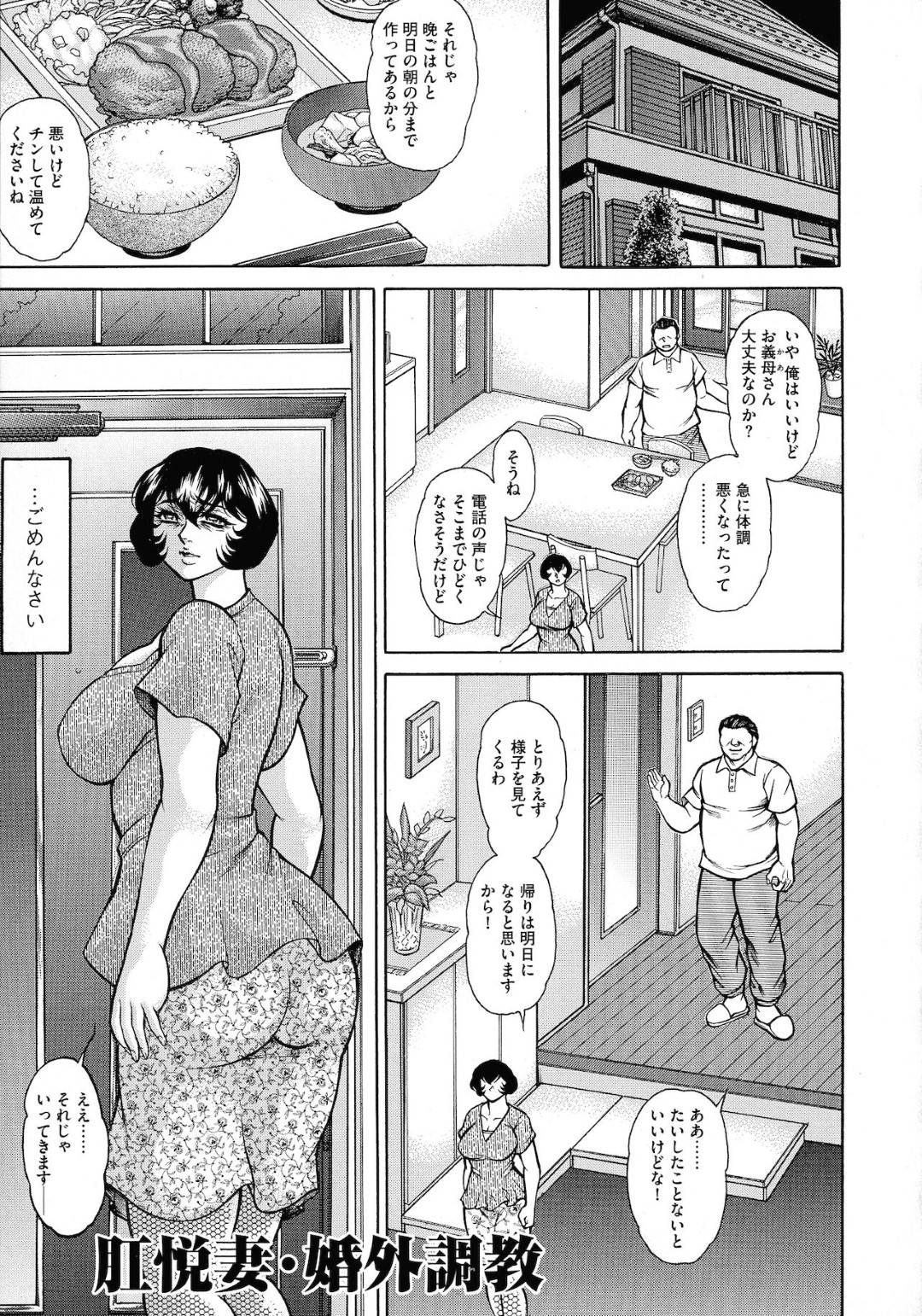 【エロ漫画】アナル調教にハマってしまっているエッチにかわいい人妻…浮気でアナルセックスでド変態なトロ顔に寝取られちゃう！【飛野俊之：脱悦妻•婚外調教】