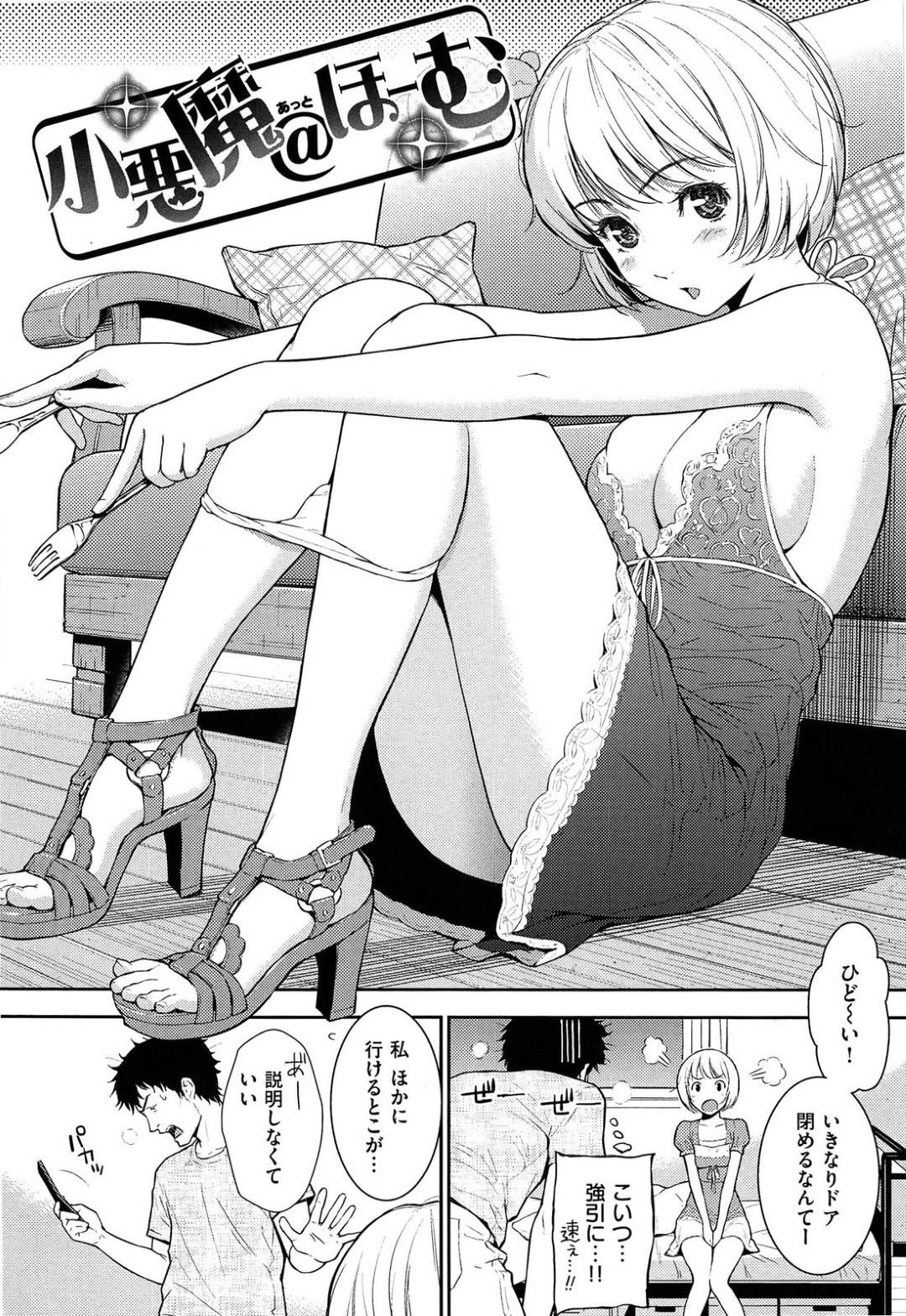 【エロ漫画】好きな叔父さんを誘惑しちゃうエロ下着のエッチな美少女…フェラしたりトロ顔の中出しセックスで筆下ろししちゃう！【ホムンクルス：小悪魔＠ほーむ】