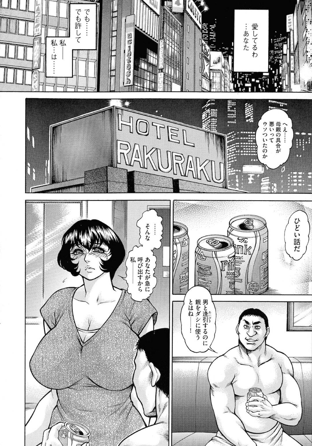 【エロ漫画】アナル調教にハマってしまっているエッチにかわいい人妻…浮気でアナルセックスでド変態なトロ顔に寝取られちゃう！【飛野俊之：脱悦妻•婚外調教】