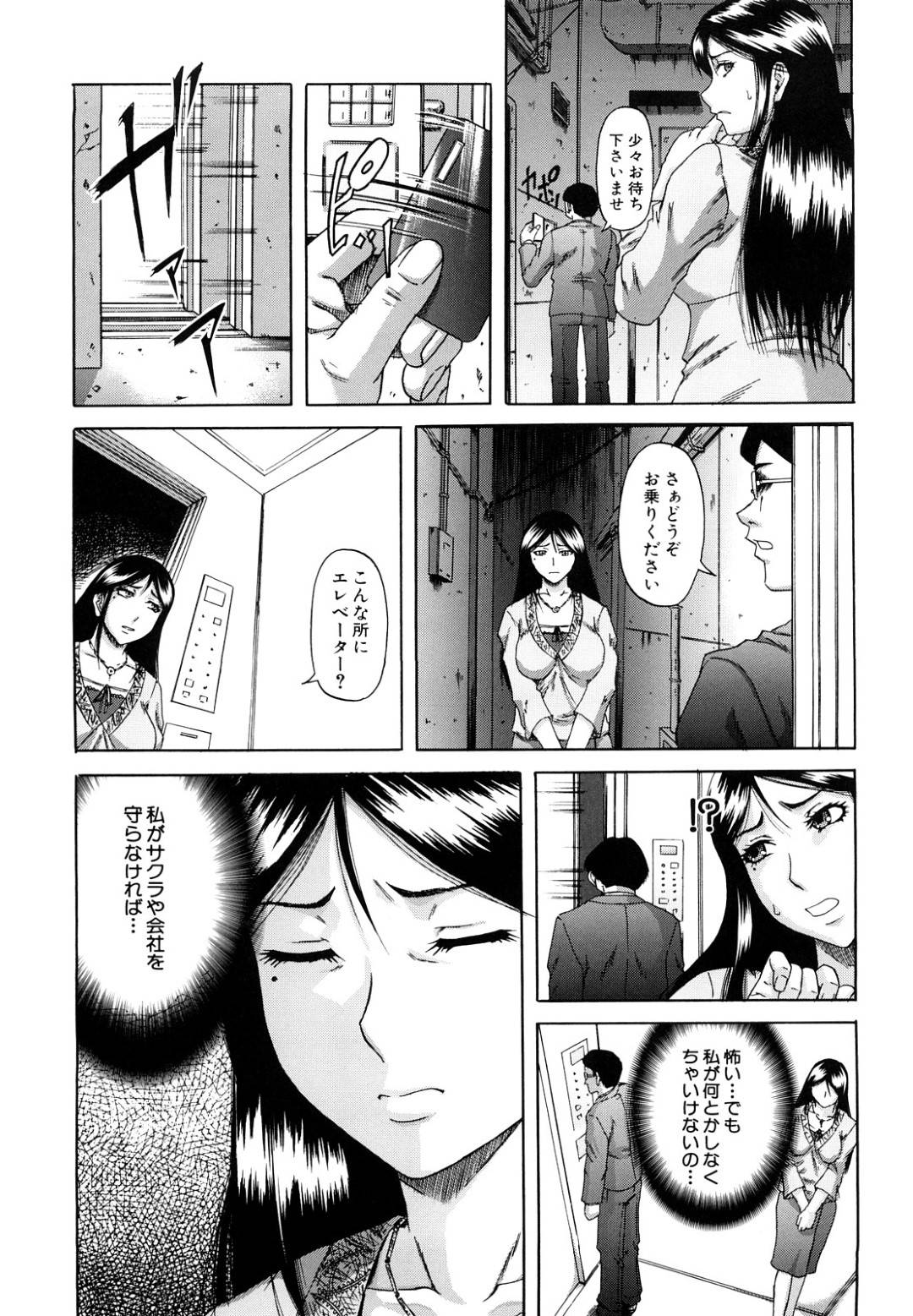 【エロ漫画】脅されて媚薬を飲まされてしまった美人な人妻…集団レイプで乳首舐めされたりド変態なトロ顔の中出しセックスされちゃう！【成島ゴドー：深淵 sin-en 〈第3話〉】