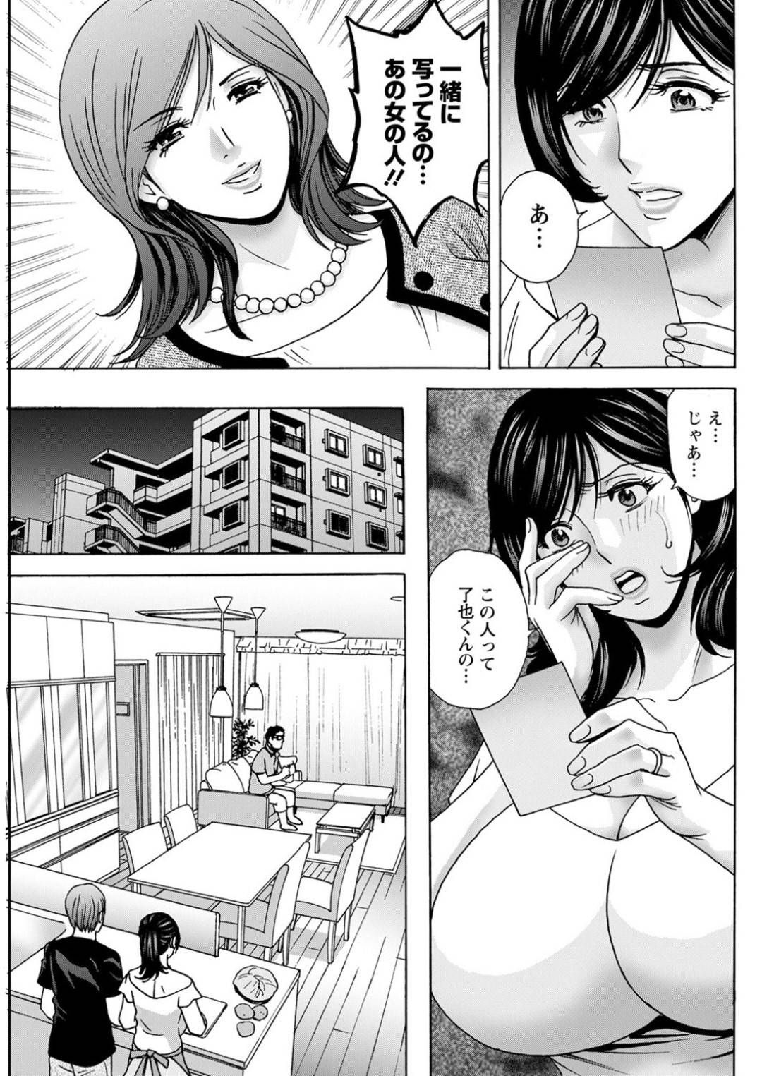 【エロ漫画】エッチな義理の息子に襲われちゃう義理の母親…キスしたりして乳首責めされちゃってフェラしたりしてトロ顔の中出しセックスしちゃう！【英丸：ギリギリの女達 義理の親子の禁断の関係】