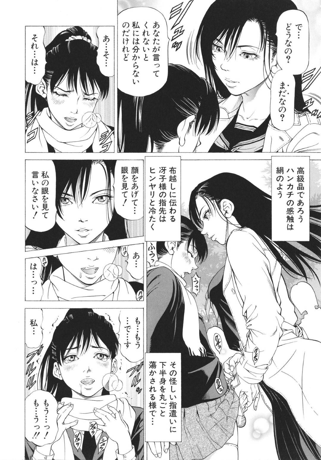 【エロ漫画】ふたなりの美少女を襲っちゃうエッチな先輩…逆レイプにフェラしたり騎乗位の中出しセックスで筆下ししちゃう！【香吹茂之：共学の花園】