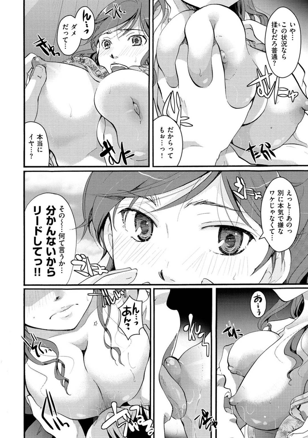 【エロ漫画】誘惑してきた爆乳すぎるエッチなかわいい幼馴染…イチャイチャと乳首責めされたりパイズリしてトロ顔の中出しセックスしちゃう！【いとうえい：中身は国産100％】