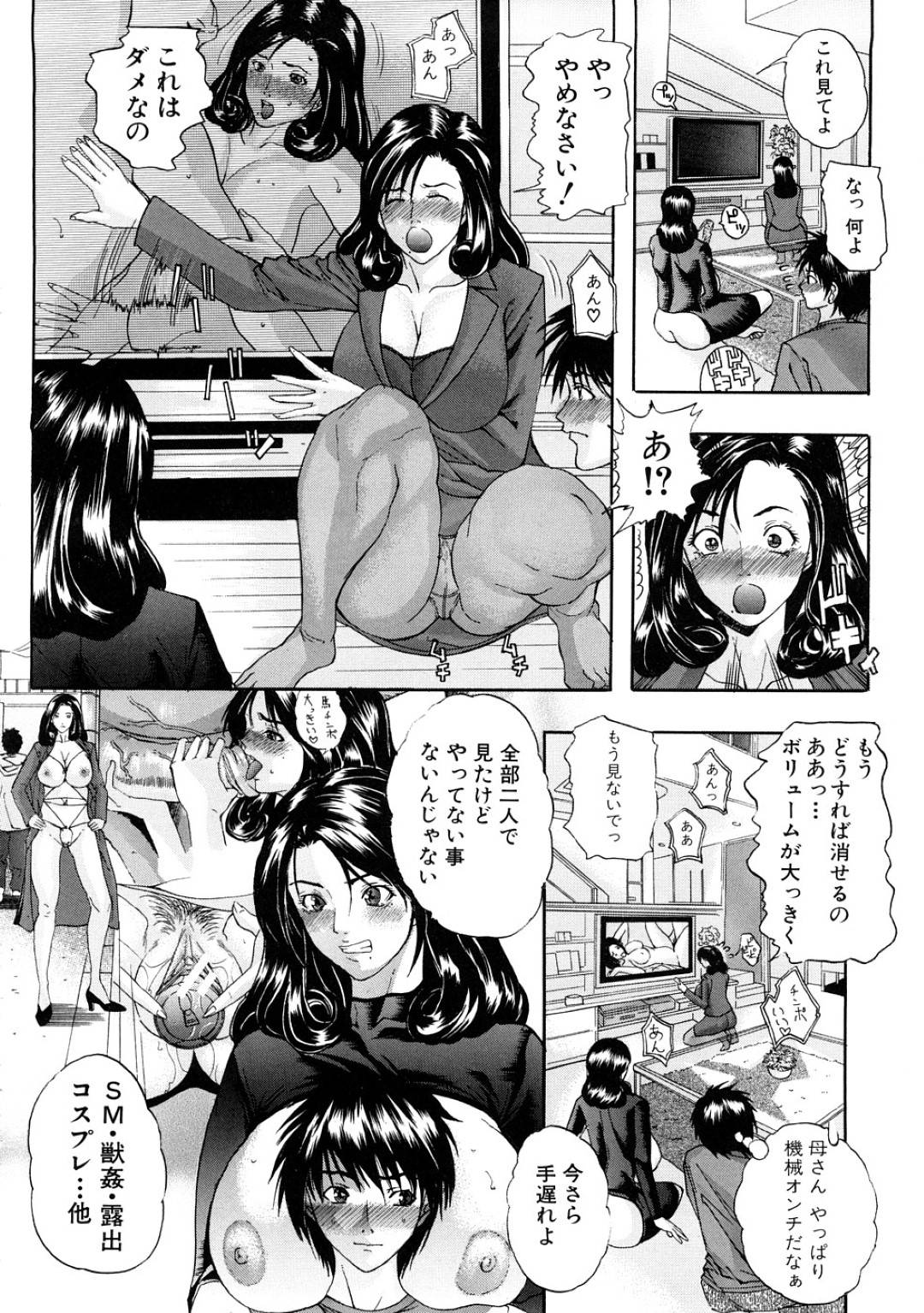 【エロ漫画】ひたすらセックスやっていたことがバレてしまったムッツリスケベな母親…イチャイチャとフェラしたり手コキしたりしてド変態なトロ顔に近親相姦セックスしちゃう！【沢田大介：双子ママ 中編】