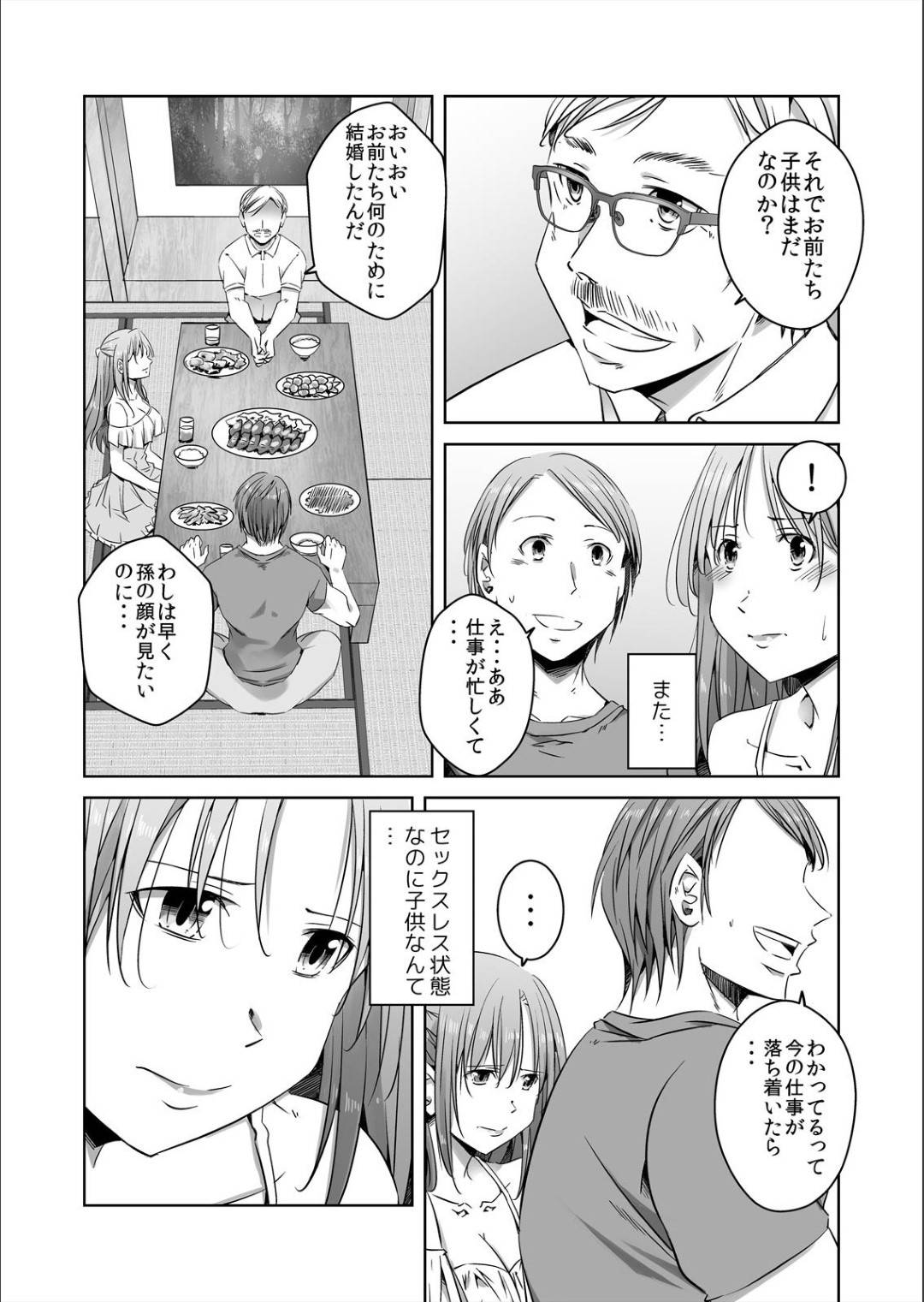 【エロ漫画】鬼畜な義父に犯されちゃうエッチなボディな人妻…レイプで乳首責めされたりトロ顔の中出しセックスされちゃう！【僕々：盗む人妻、犯す義父～主人には言わないでください…ッ(1)】