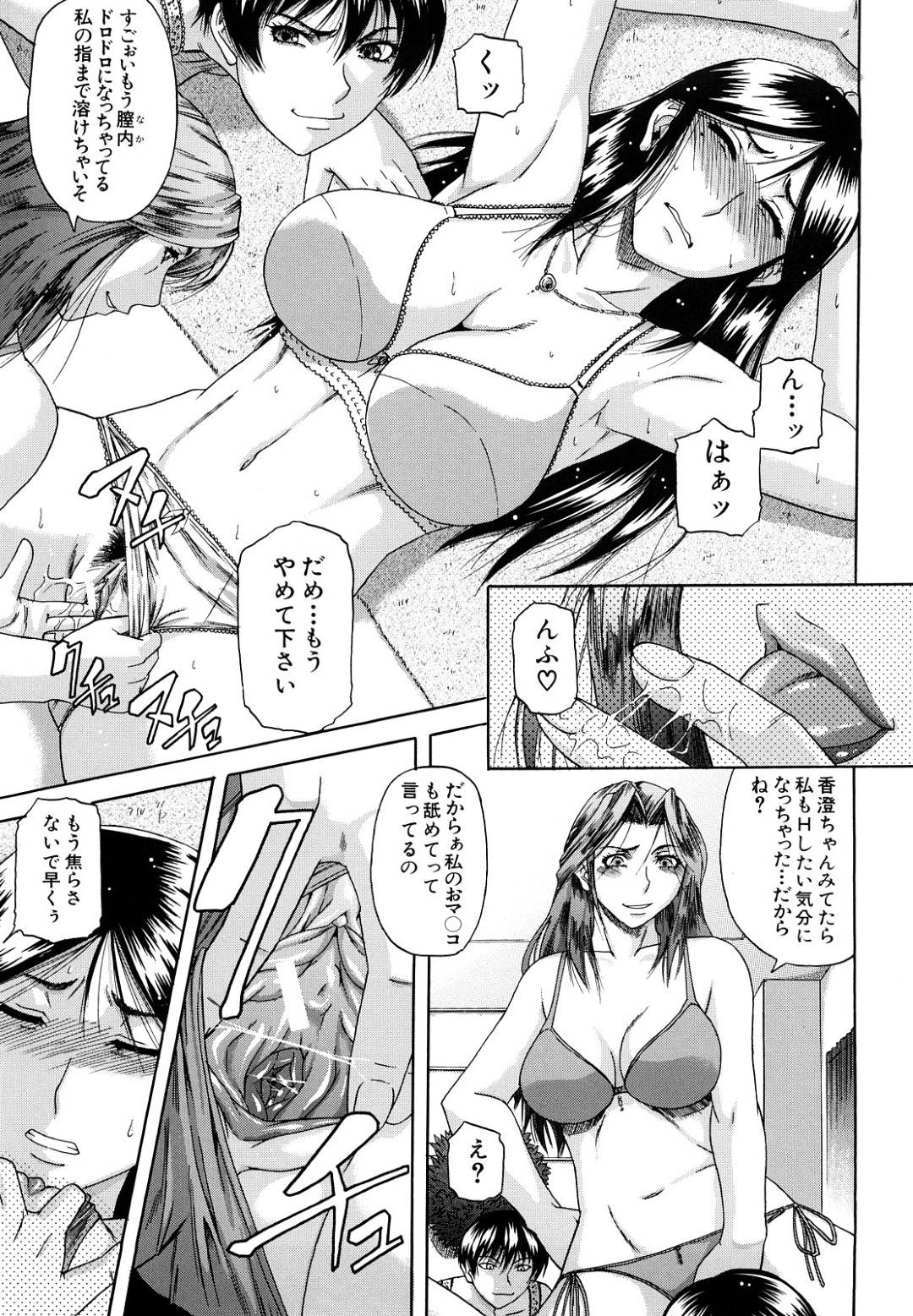 【エロ漫画】脅されて媚薬を飲まされてしまった美人な人妻…集団レイプで乳首舐めされたりド変態なトロ顔の中出しセックスされちゃう！【成島ゴドー：深淵 sin-en 〈第3話〉】