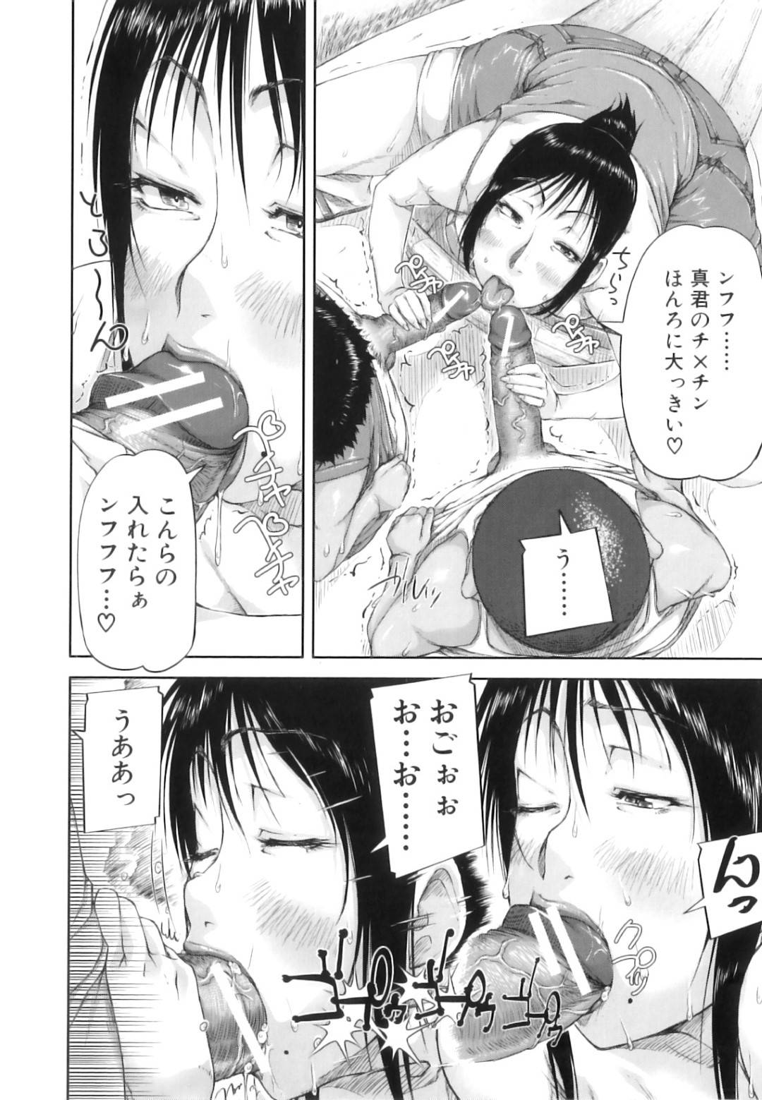 【エロ漫画】外でエッチしたがるど変態すぎる母親…集団セックスでフェラしたりトロ顔の中出しセックスで近親相姦しちゃう！【さいやずみ：野外ママ療法】