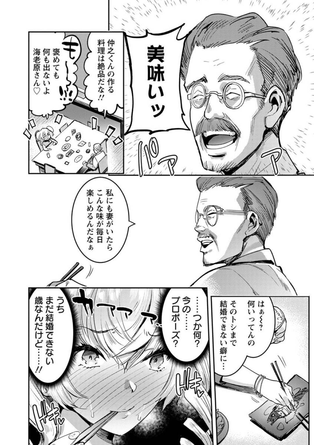 【エロ漫画】あまりにビッチすぎる生意気な生徒会長…逆レイプにバックの中出しセックスでド変態なトロ顔にイチャラブしちゃう！【伊丹：学園一ビッチ生徒会 前編】