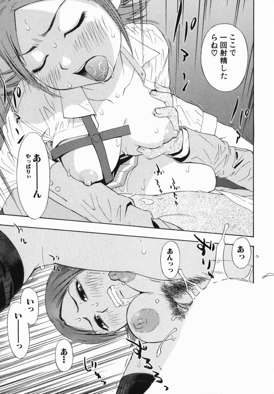 【エロ漫画】ひたすらエッチしちゃうド変態すぎてかわいいJK…イチャイチャとフェラしたりド変態なトロ顔の中出しセックスしちゃう！【てっちゃん：穴があったら入りたい】