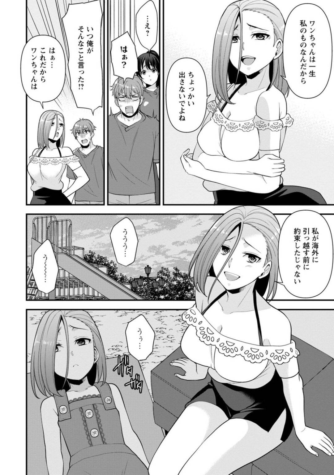 【エロ漫画】昔から仲が良くて男のことが大好きなかわいいお姉さん…イチャイチャとキスしたり乳首責めされたりしてバックの中出しセックスでトロ顔になっちゃう！【蒼野アキラ：幼馴染みに復讐マッサージ～ヨガりまくって俺を求めろ～ 3】