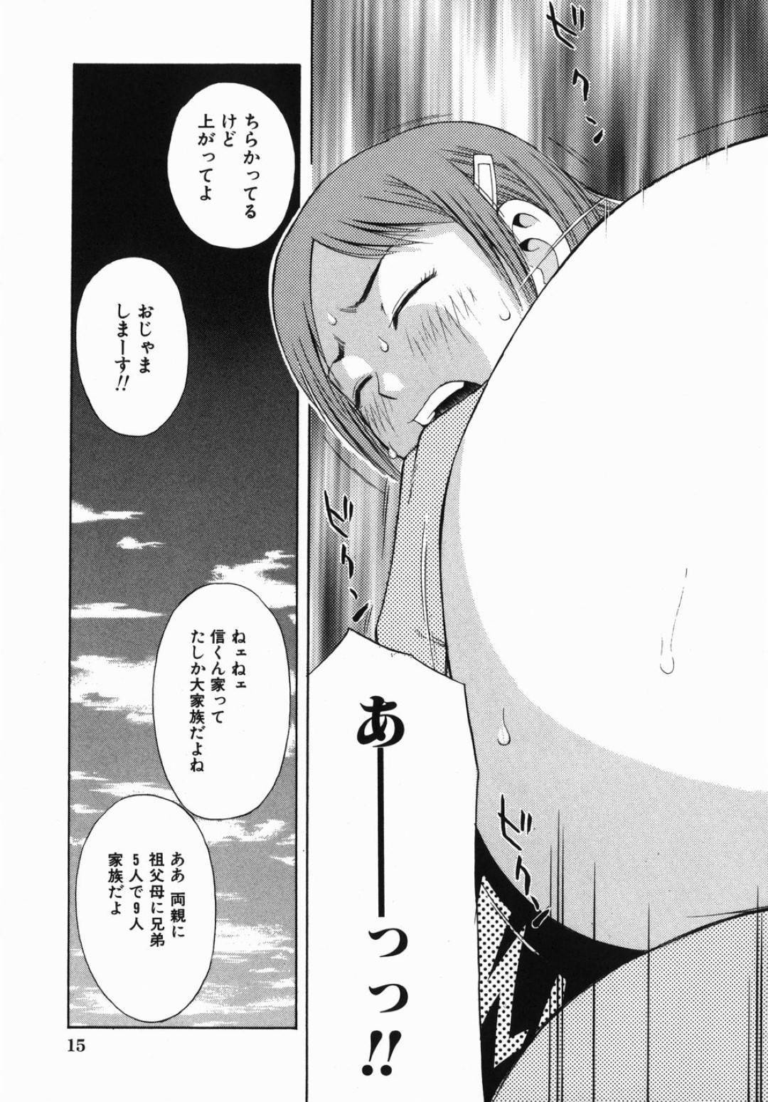 【エロ漫画】ひたすらエッチしちゃうド変態すぎてかわいいJK…イチャイチャとフェラしたりド変態なトロ顔の中出しセックスしちゃう！【てっちゃん：穴があったら入りたい】