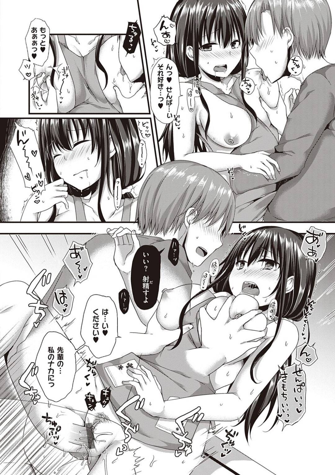 【エロ漫画】裸エプロンで歓迎しちゃうかわいいエッチな美少女…乳首責めされたりド変態なトロ顔の中出しセックスしちゃう！【ここのえ蓬：はだかエプロン新婚気分】