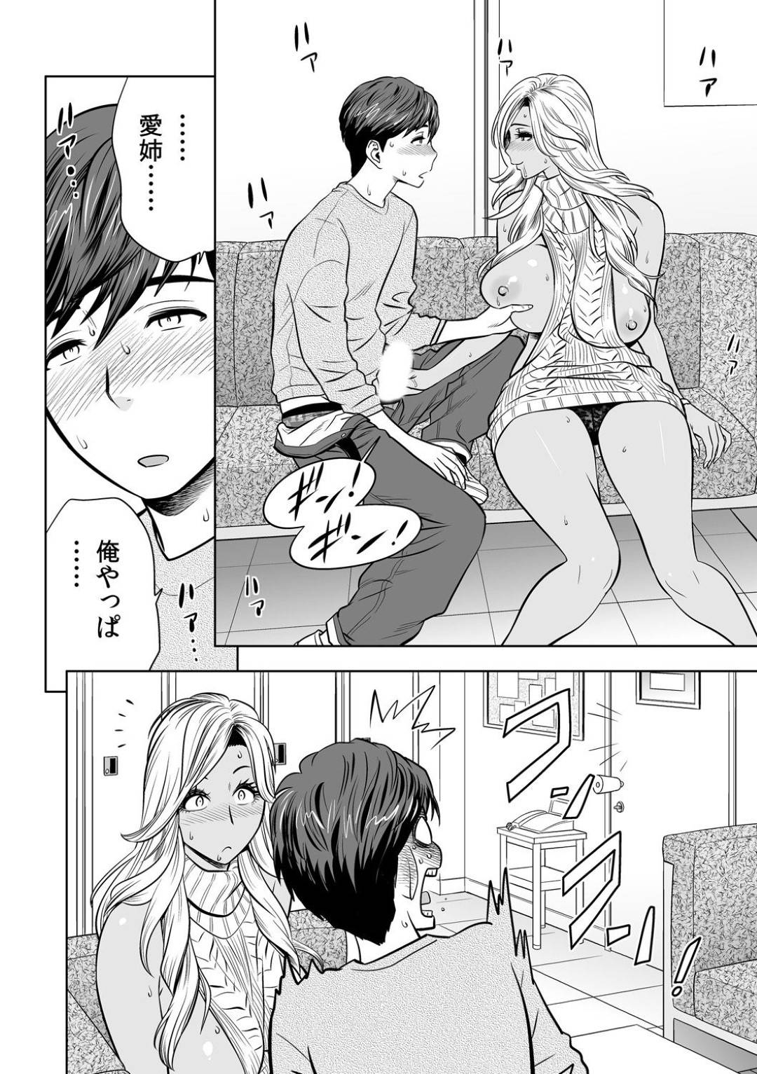 【エロ漫画】自分の弟を襲っちゃうかわいいギャル姉社長…近親相姦にキスしたりしてトロ顔の中出しセックスしちゃう！【辰波要徳：ギャル姉社長とハーレムオフィス～SEXは業務に含みますか?～第4話】