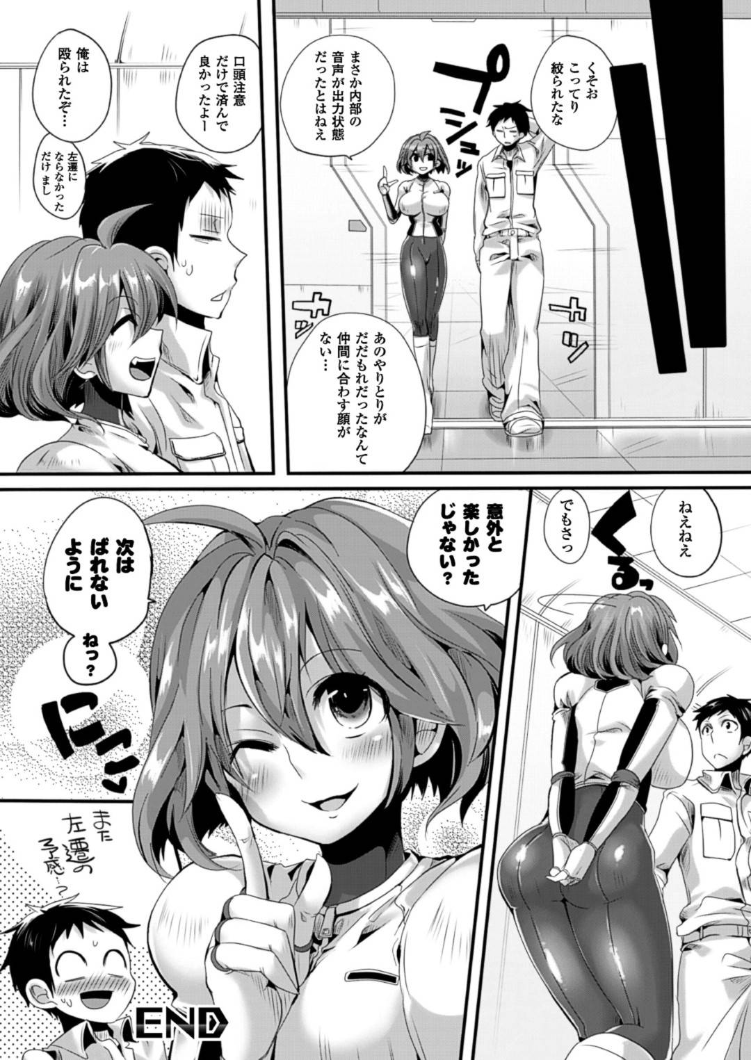 【エロ漫画】左遷された場所でお楽しみしちゃう生意気な警備員の美少女…乳首責めされたりパイズリしたりして処女喪失の中出しセックスしちゃう！【ドウモウ：左遷区域のおたのしみ】