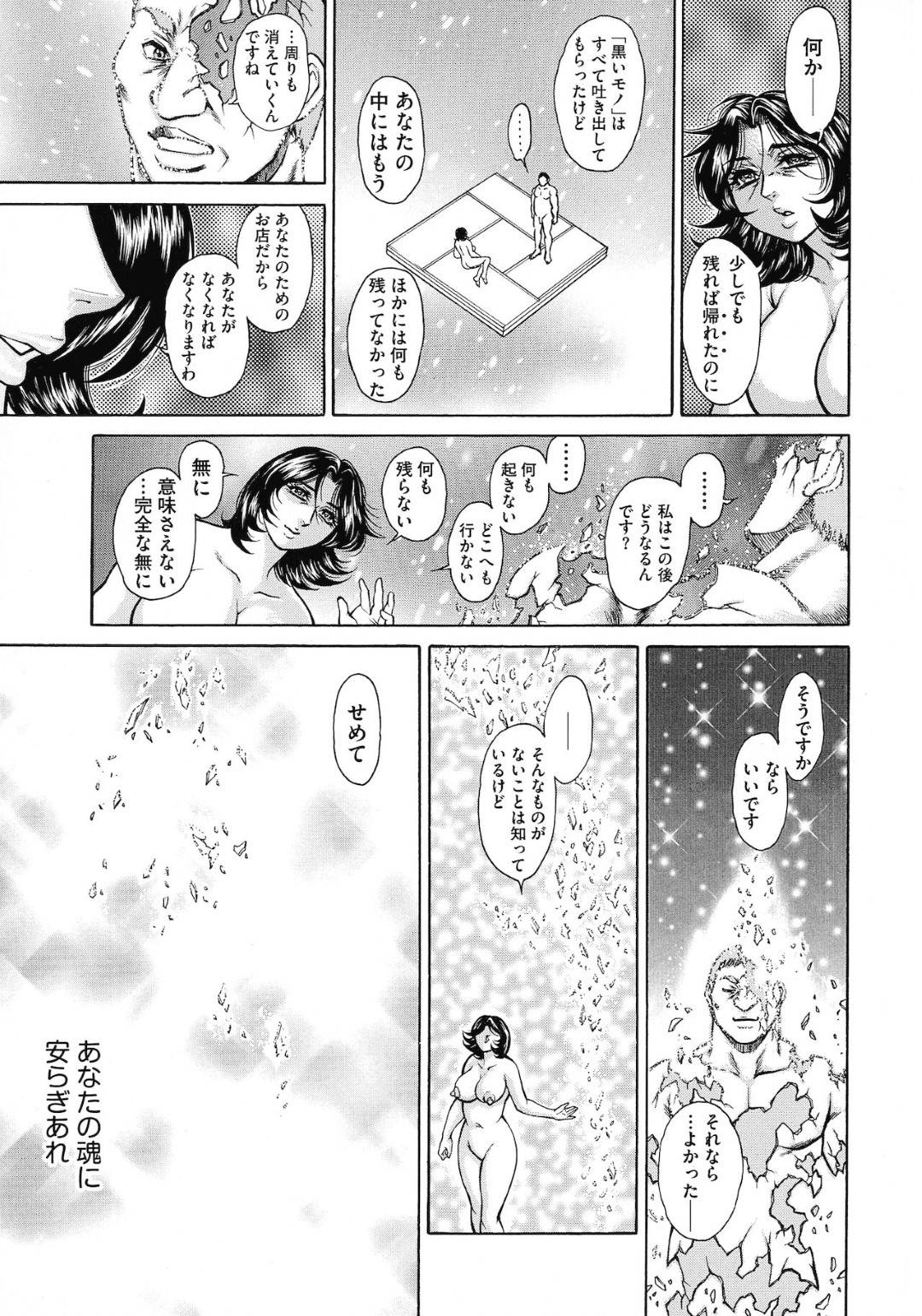 【エロ漫画】癒しをしてあげると逆に襲われにきちゃうかわいい人妻…イチャイチャと逆レイプに騎乗位の中出しセックスしちゃう！【飛野俊之：Relived 〜癒やし〜】