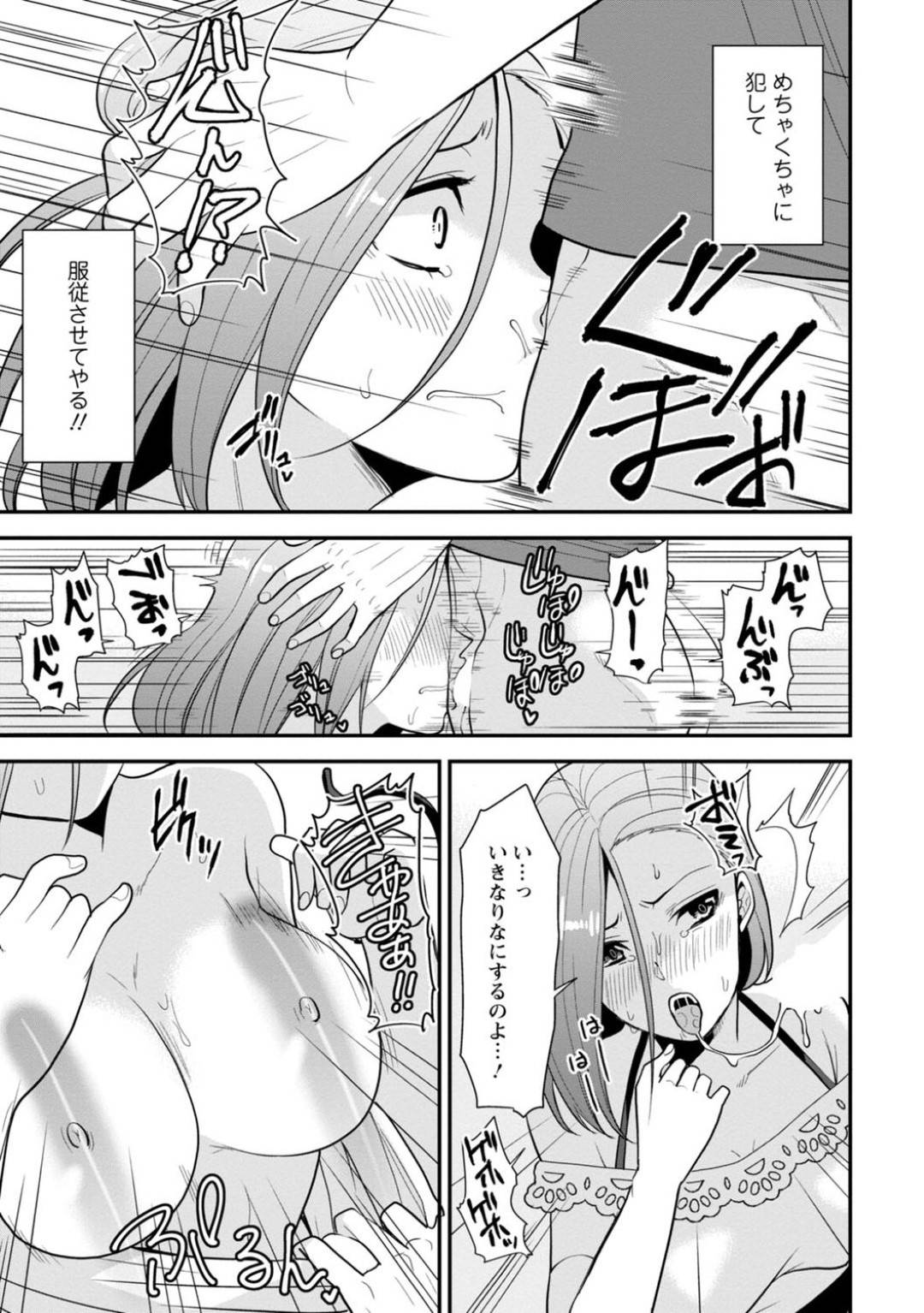 【エロ漫画】昔から仲が良くて男のことが大好きなかわいいお姉さん…イチャイチャとキスしたり乳首責めされたりしてバックの中出しセックスでトロ顔になっちゃう！【蒼野アキラ：幼馴染みに復讐マッサージ～ヨガりまくって俺を求めろ～ 3】