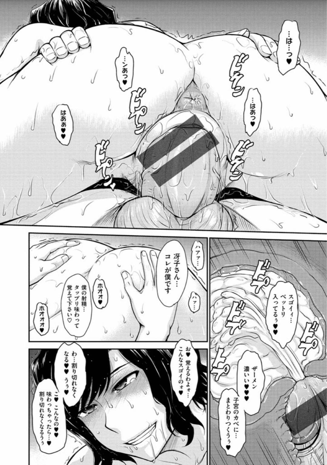 【エロ漫画】娘のボーイフレンドと浮気しちゃうエッチな人妻…キスしたりフェラしたりしてど変態なトロ顔の中出しセックスでイチャラブしちゃう！【月野定規：シングルマザー柿原冴子の恋煩い】