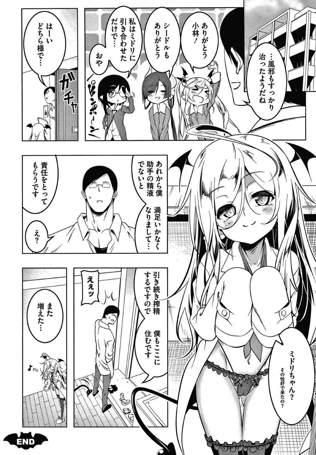 【エロ漫画】エッチだけどウブな発明家のかわいいロリ…イチャイチャとフェラしたりトロ顔の中出しセックスで処女喪失しちゃう！【田辺京：LOVEぷち穴 4】