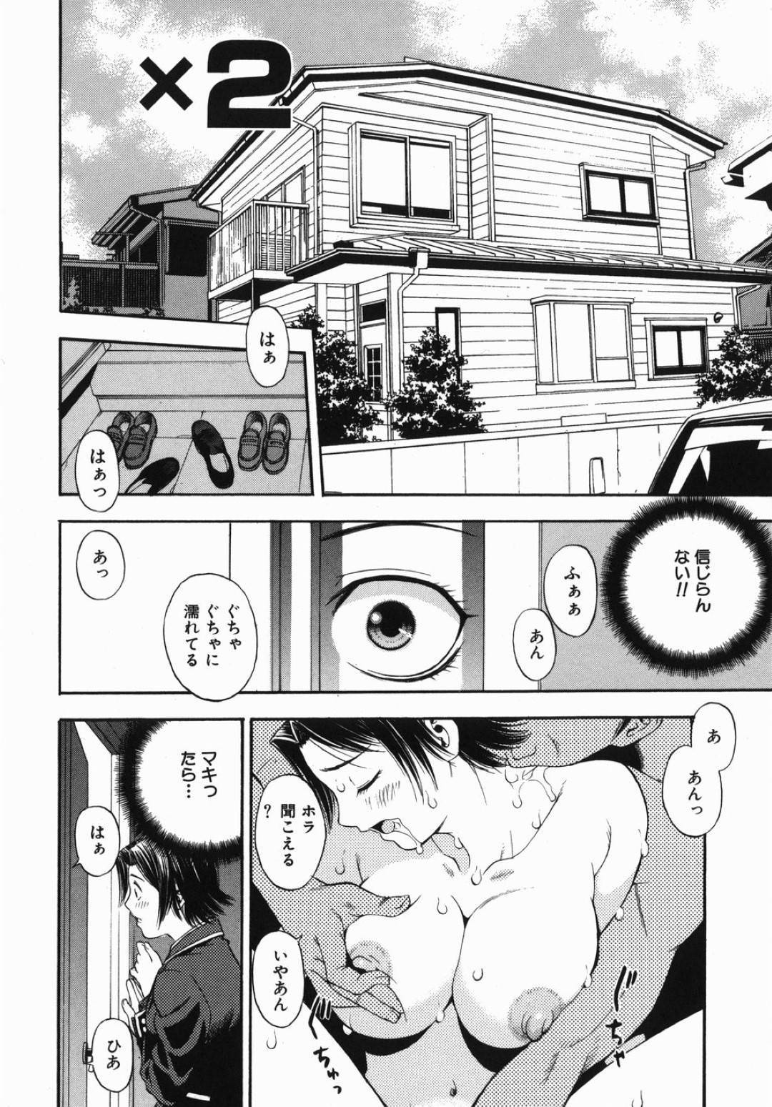 【エロ漫画】双子同士でお互いにエッチしちゃうかわいいＪＫ…イチャイチャと中出しセックスやアナルセックスでトロ顔になっちゃう！【てっちゃん：×２】