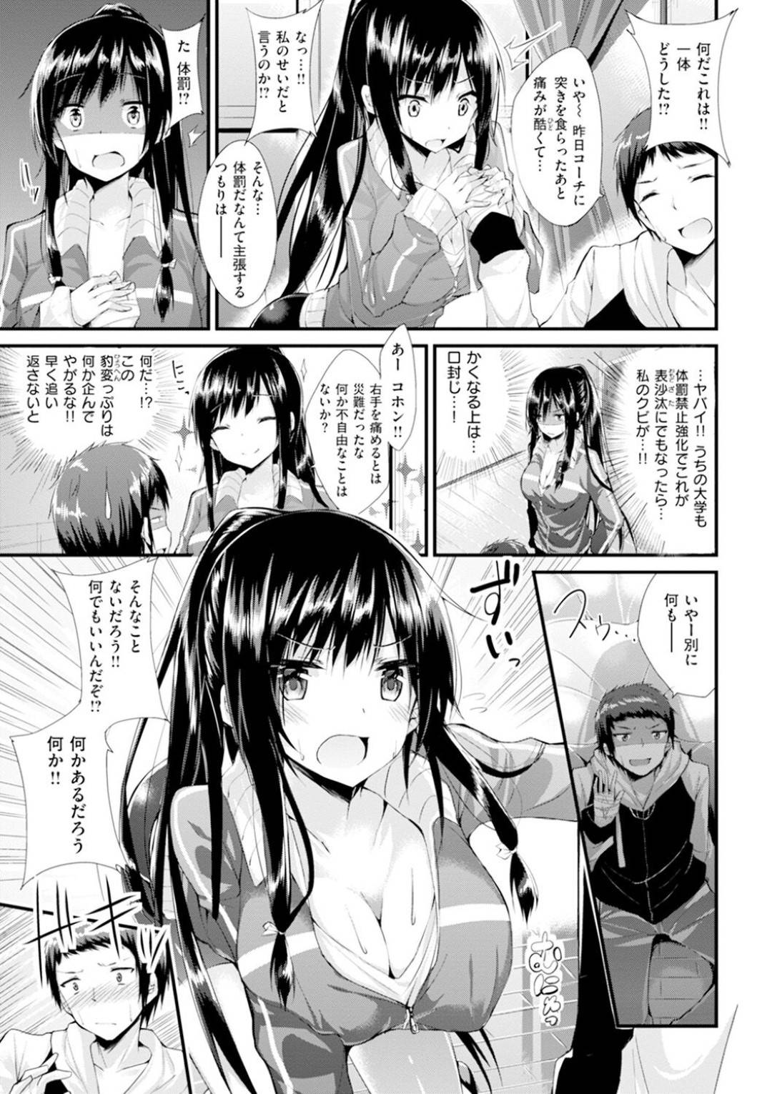 【エロ漫画】勘違いしちゃってセックスで奉仕しちゃう天然すぎる剣道のコーチである美女…逆レイプにだいしゅきホールドの中出しセックスでド変態なトロ顔になっちゃう！【kakao：淫れ稽古】