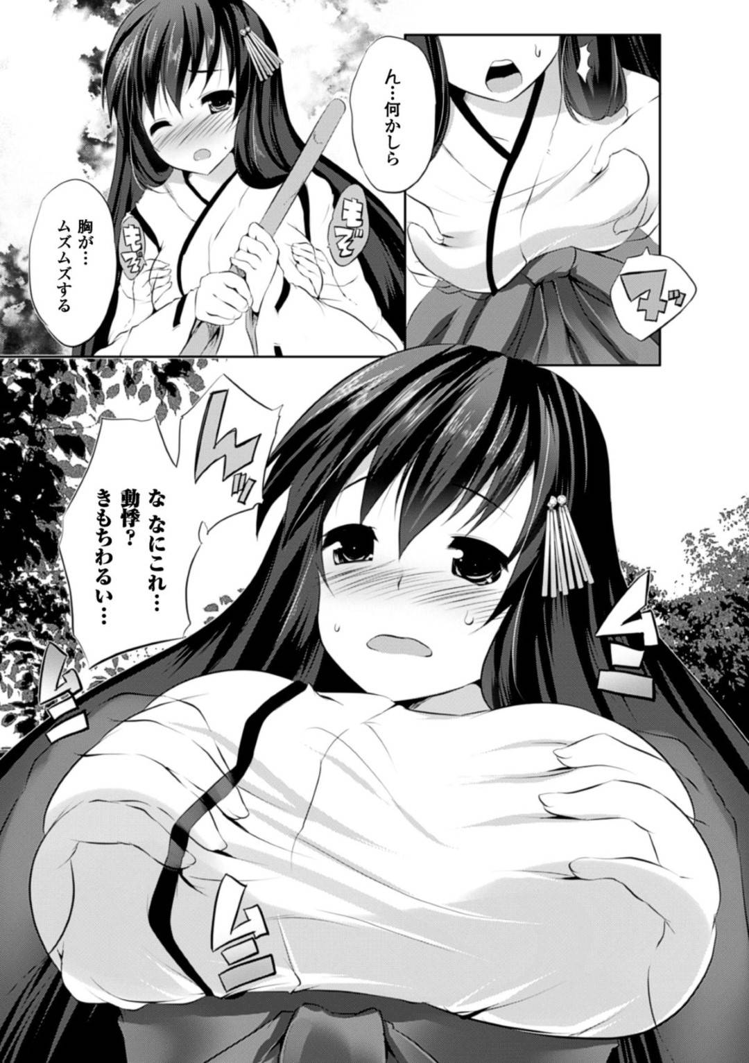 【エロ漫画】透明人間に神だと騙されて襲われちゃう無垢な巫女…乳首責めされたりトロ顔の中出しセックスで処女喪失しちゃう！【MAKI：神様！ご照覧ください！】