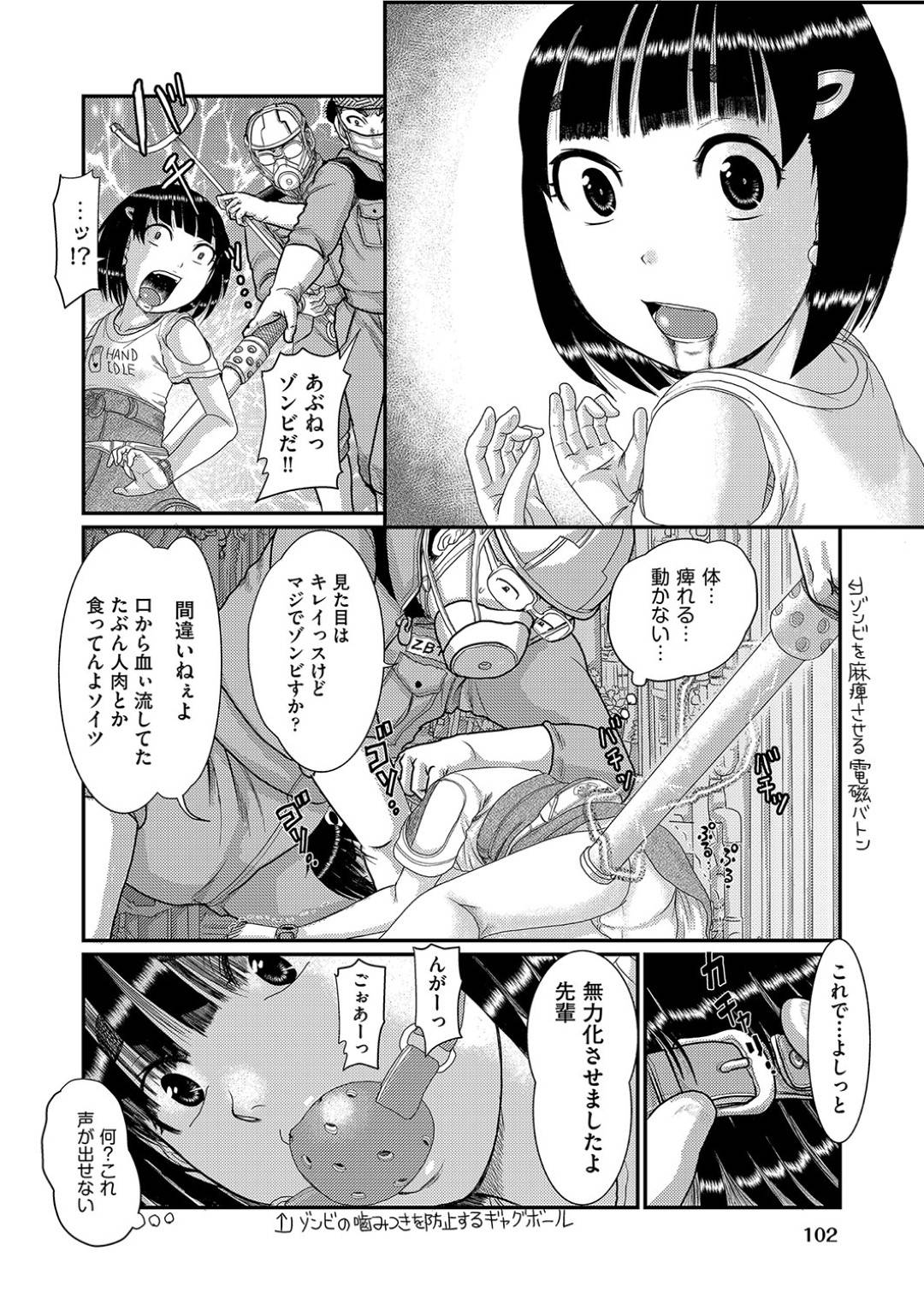 【エロ漫画】ゾンビだと勘違いされちゃって襲われちゃうかわいいロリ…緊縛されちゃってレイプでトロ顔の中出しセックスで処女喪失しちゃう！【あわじひめじ：処女膜 of the DEAD】