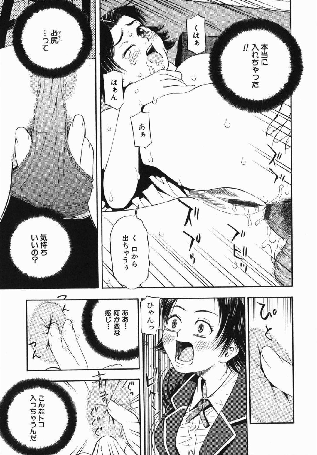 【エロ漫画】双子同士でお互いにエッチしちゃうかわいいＪＫ…イチャイチャと中出しセックスやアナルセックスでトロ顔になっちゃう！【てっちゃん：×２】