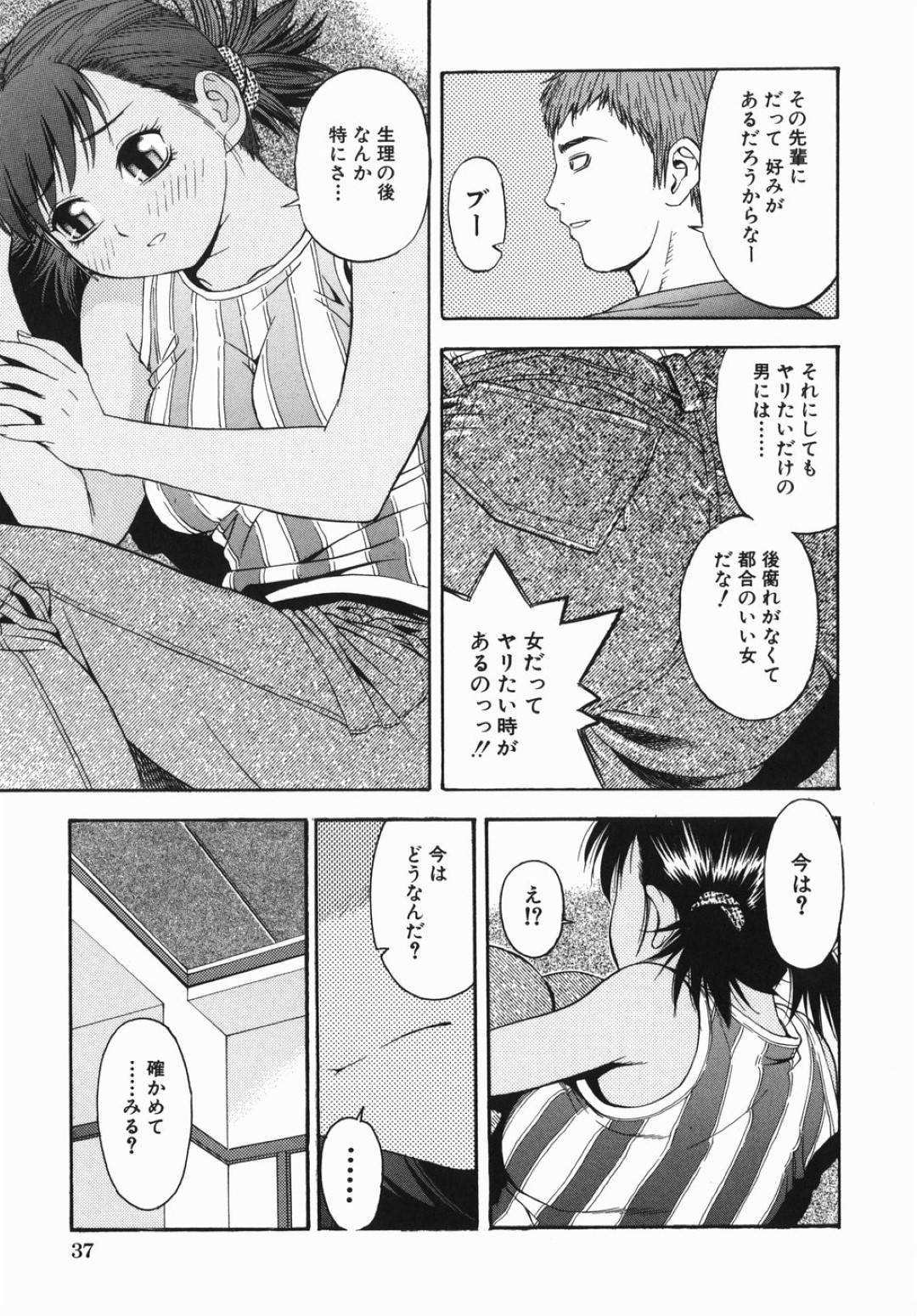 【エロ漫画】褐色のチョロくセックスしちゃうかわいい美少女…イチャイチャとクンニされたり浮気に中出しセックスしちゃう！【てっちゃん：都合のいい女】